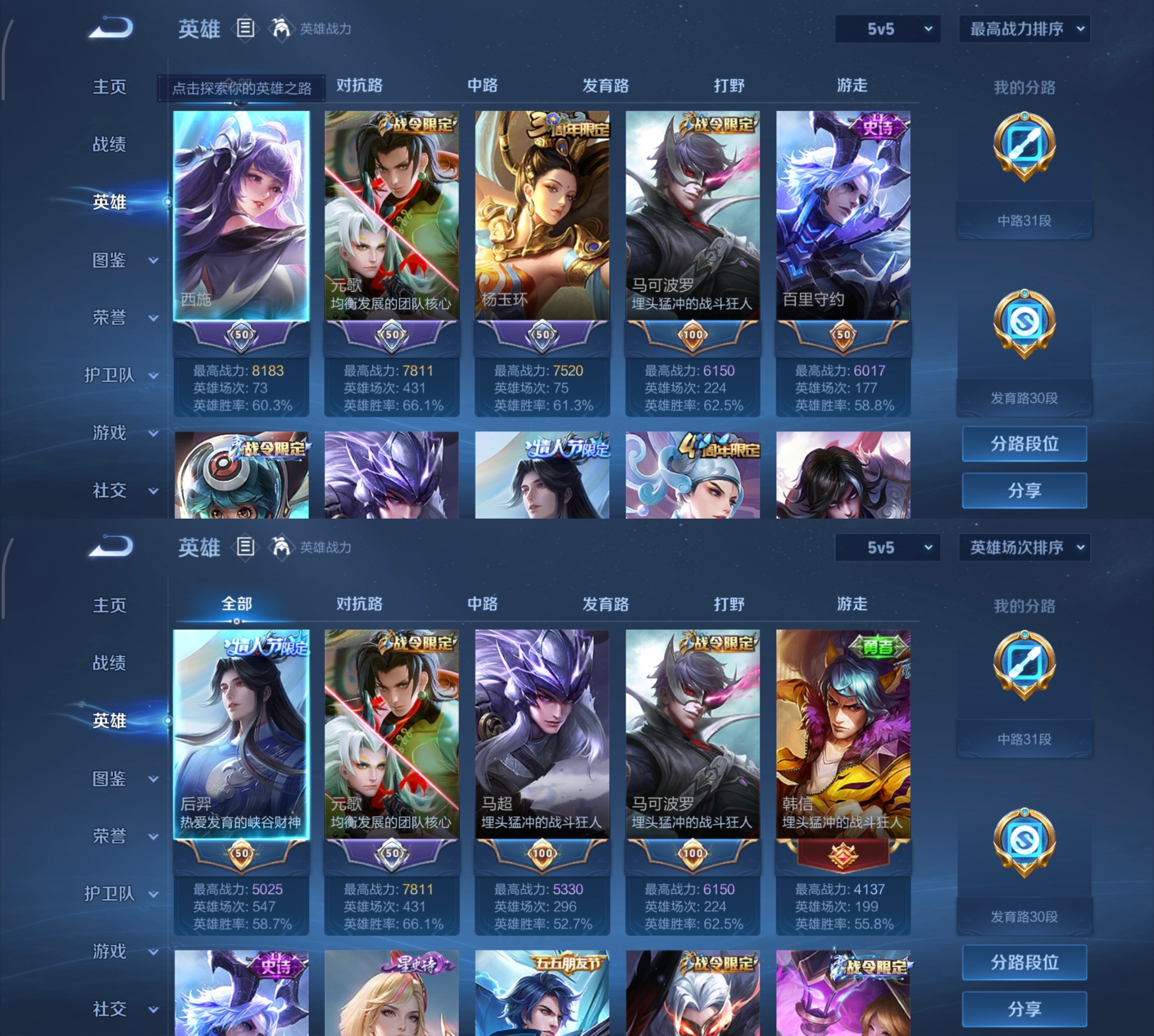 WZCMW4135990王者荣耀账号详情图4