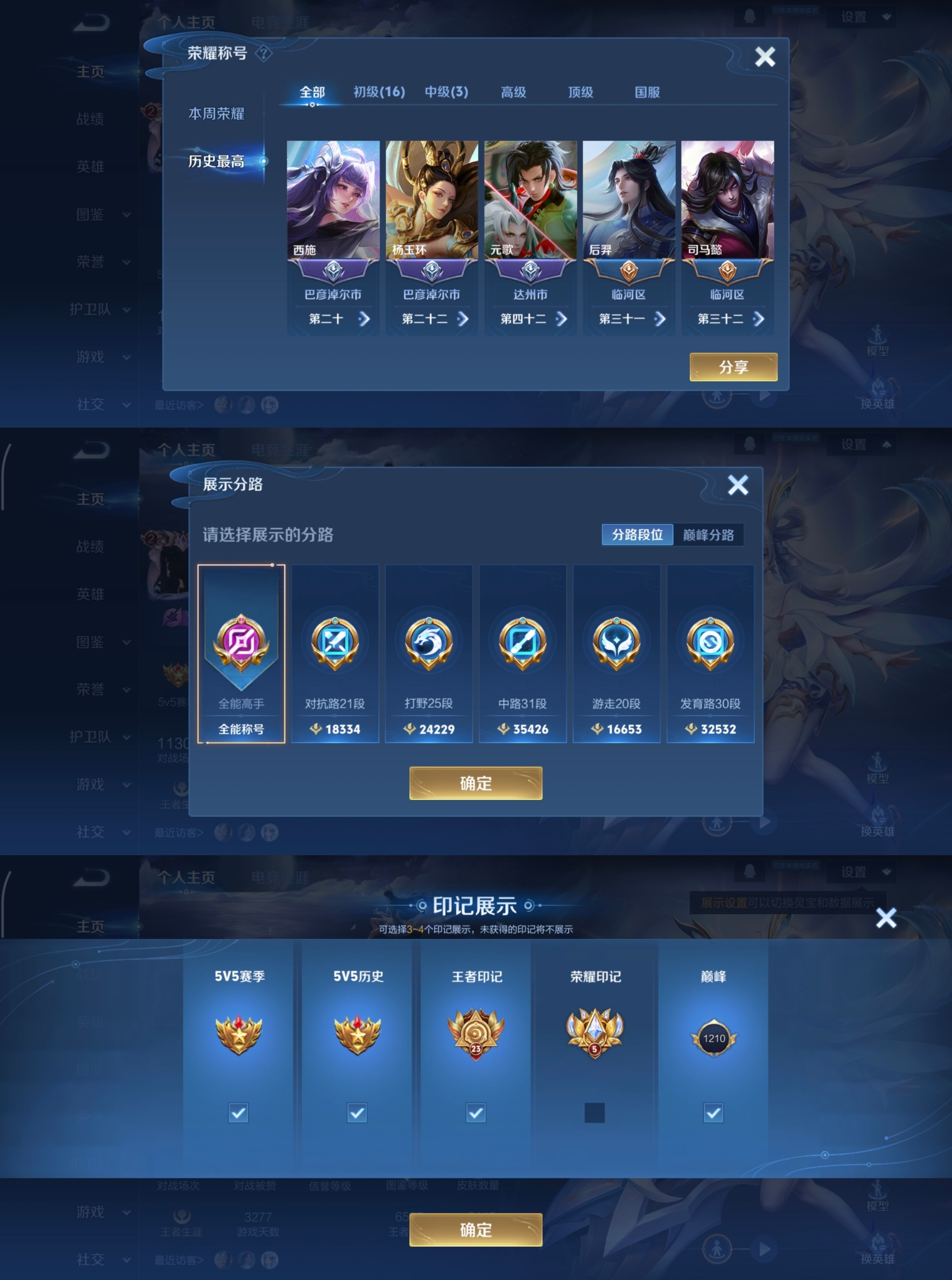 WZCMW4135990王者荣耀账号详情图3