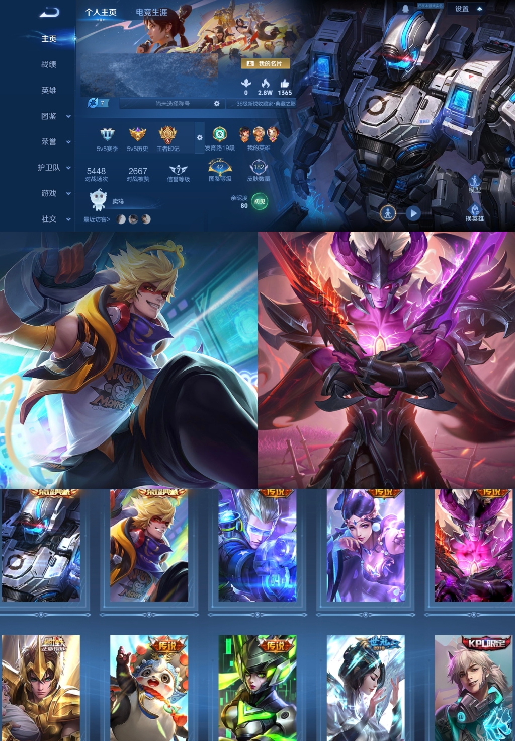 王者荣耀账号安卓QQ【V8 2典藏 10传说 182皮肤 125英雄】发育路19段,6印记,无限飓风号/全息碎影/末日机