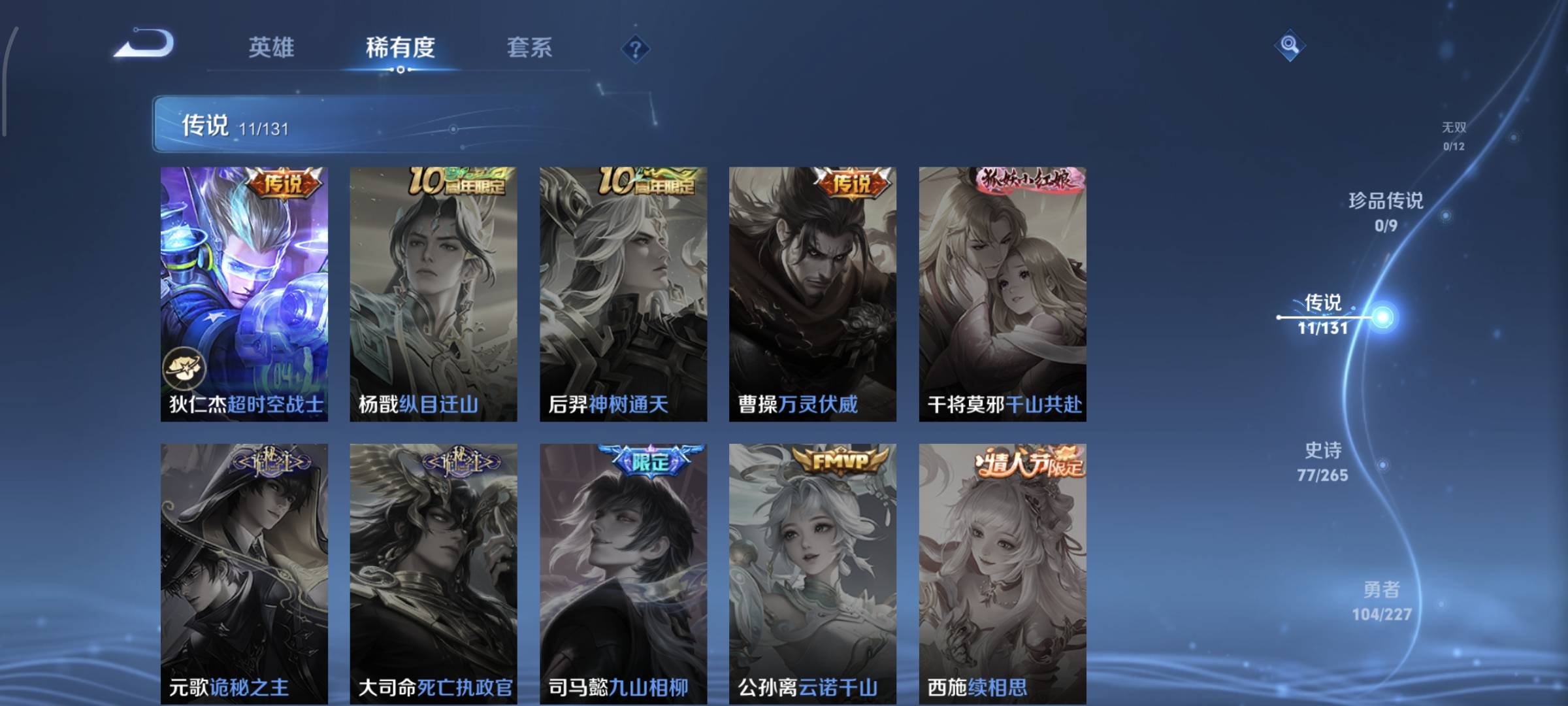 WZCMW4135990王者荣耀账号详情图9