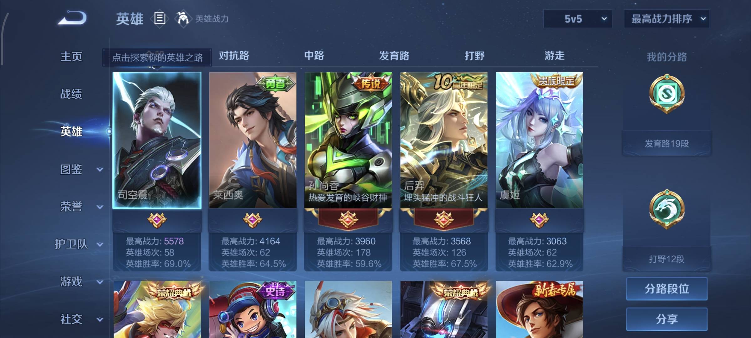 WZQM4136100王者荣耀账号详情图4