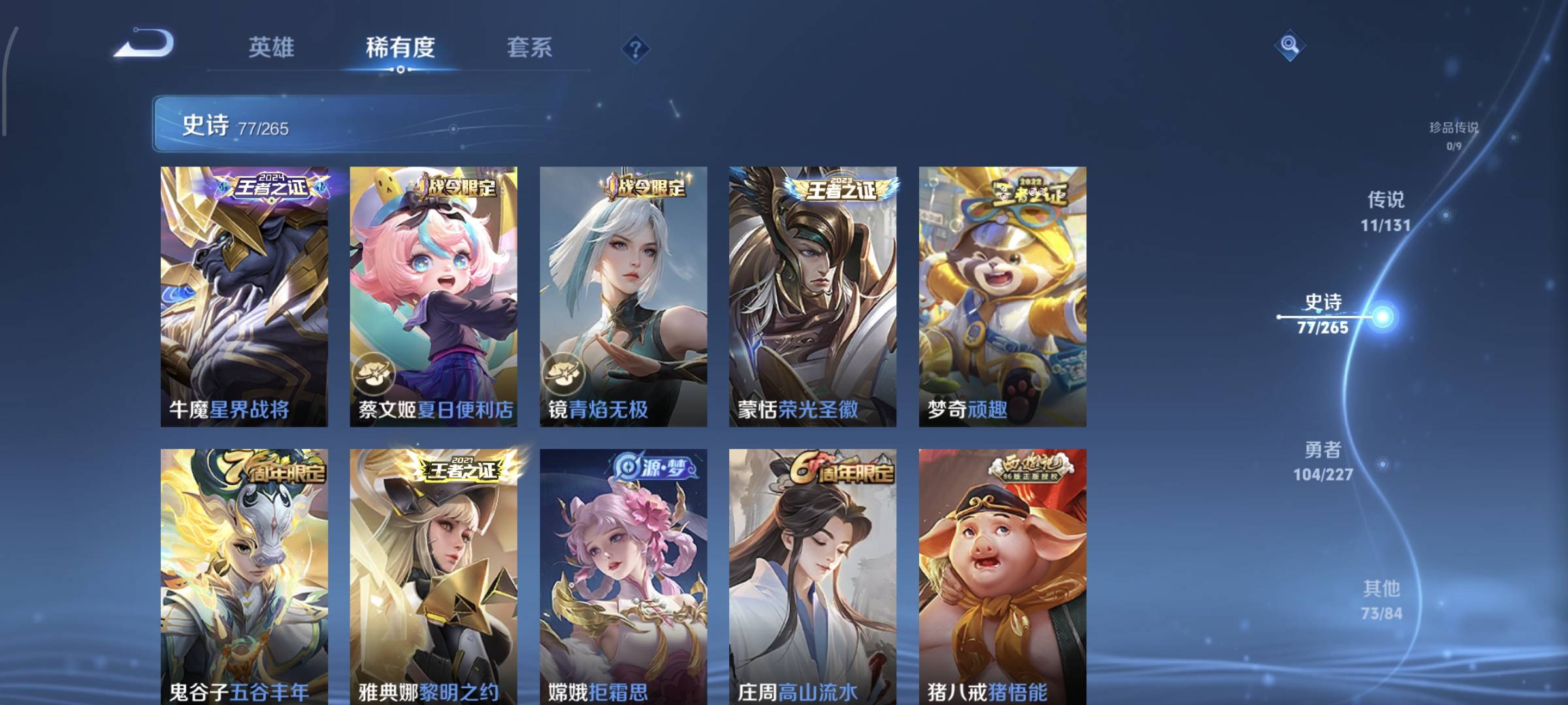 WZCMW4135990王者荣耀账号详情图11