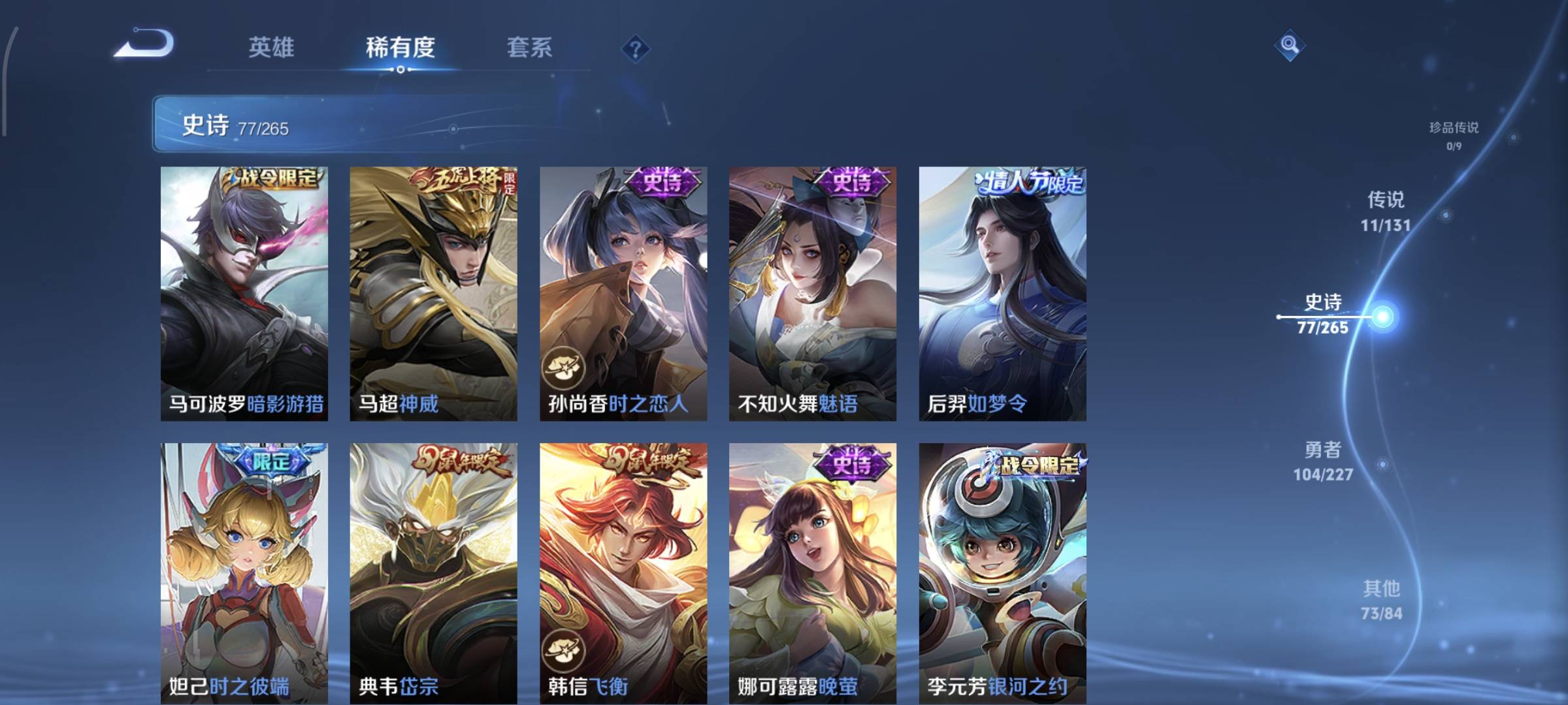 WZCMW4135990王者荣耀账号详情图13