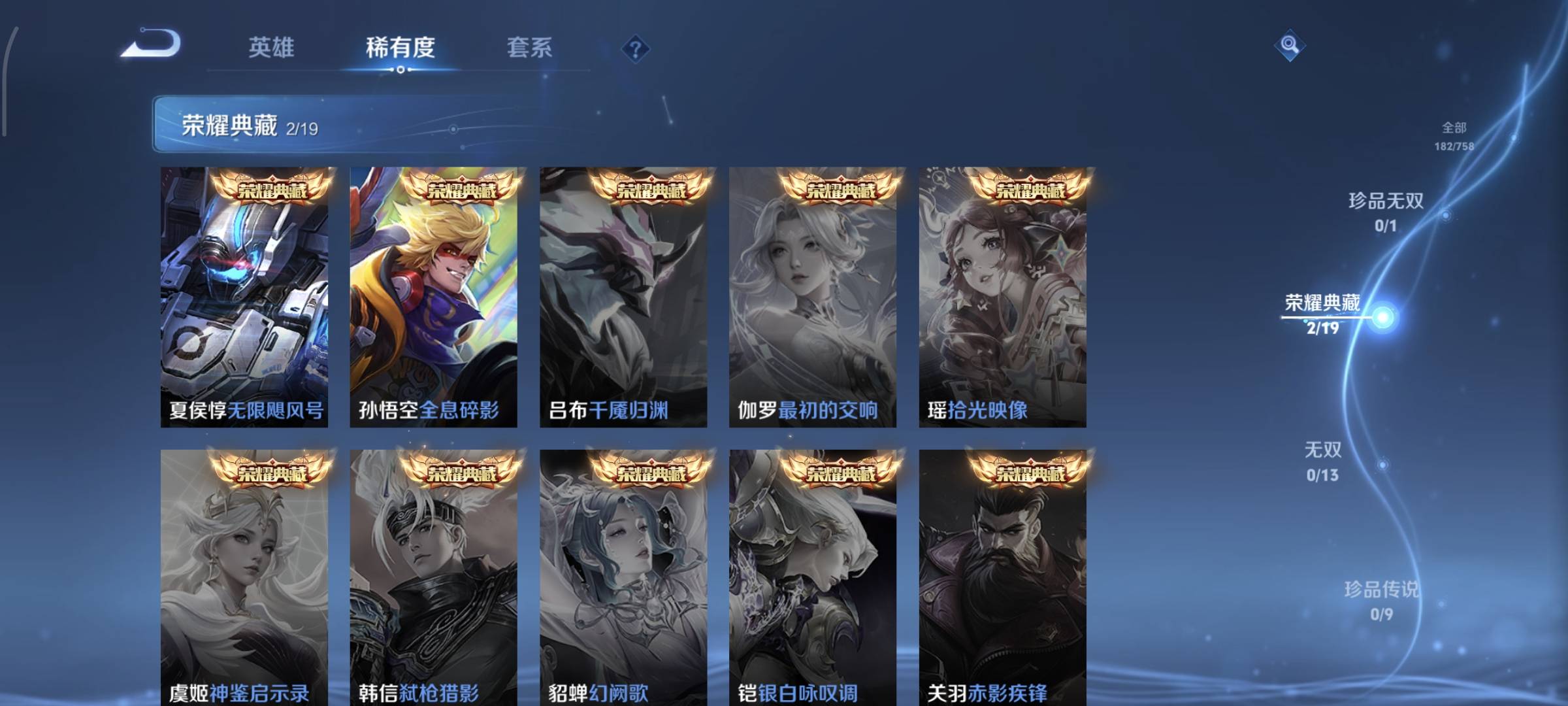 WZQM4136100王者荣耀账号详情图7