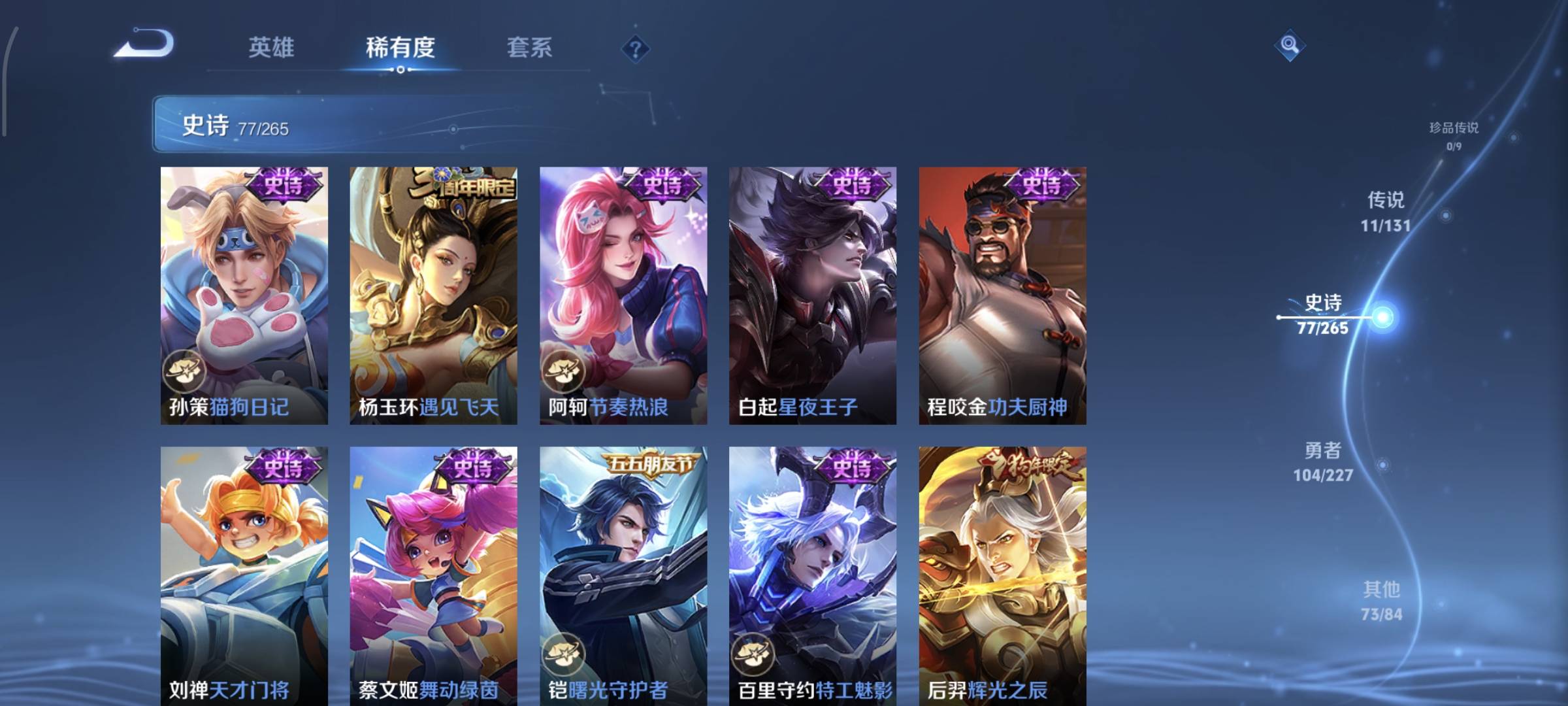 WZCMW4135990王者荣耀账号详情图14