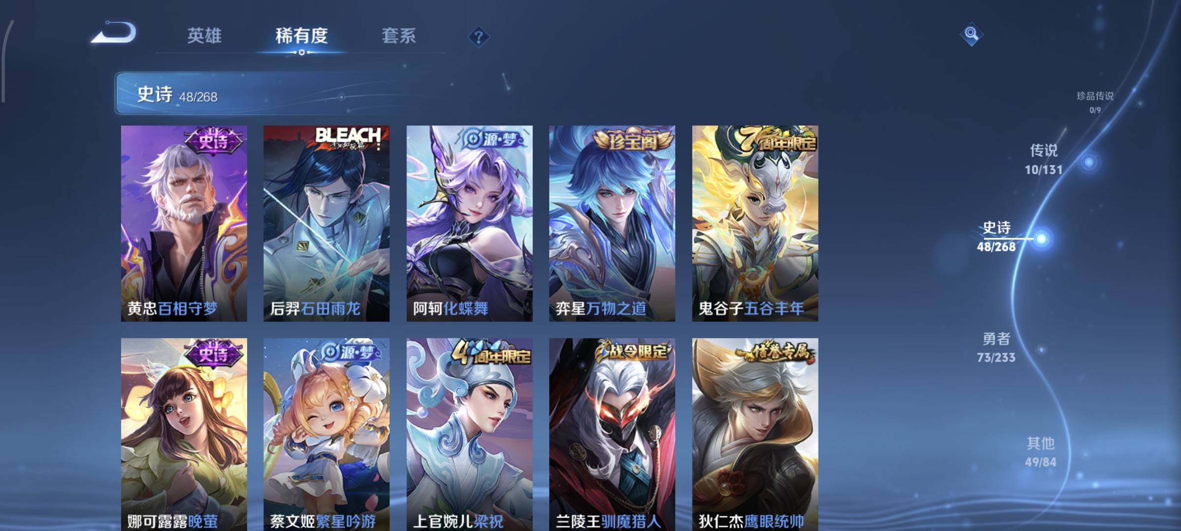 WZQM4136100王者荣耀账号详情图9