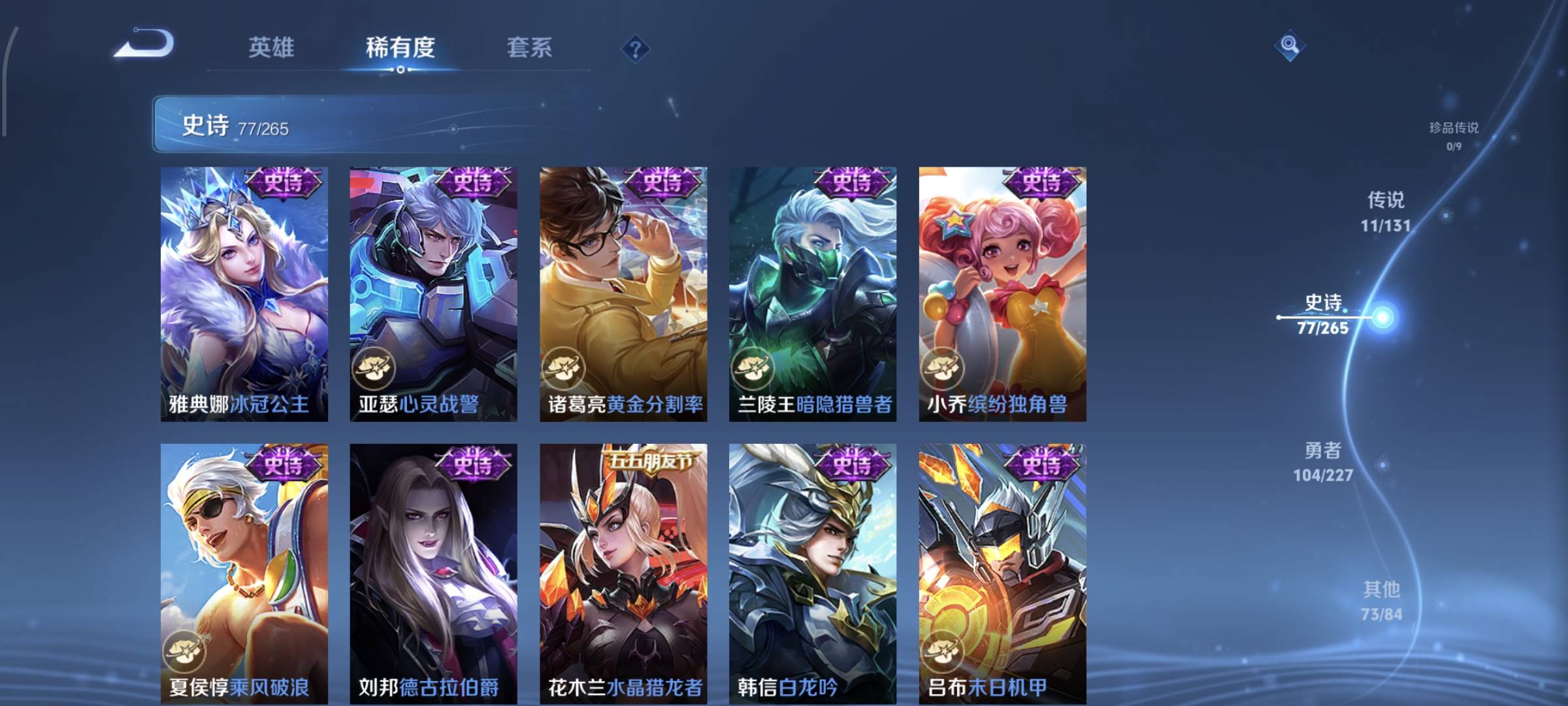 WZCMW4135990王者荣耀账号详情图15