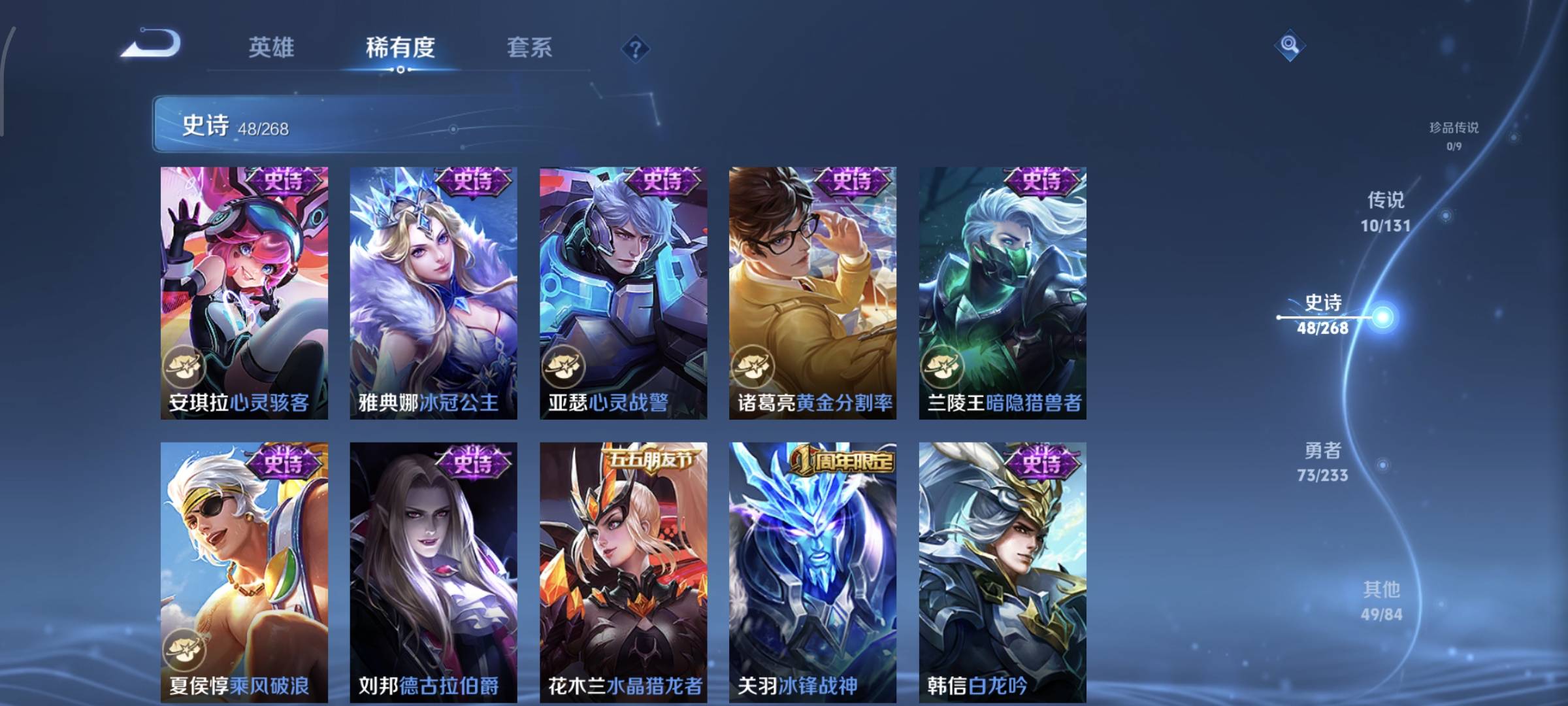 WZQM4136100王者荣耀账号详情图11