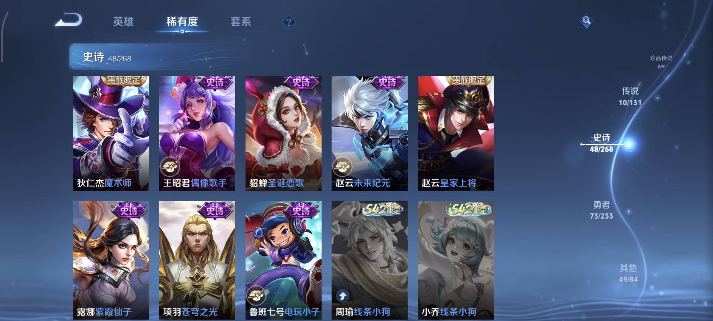 WZQM4136100王者荣耀账号详情图13