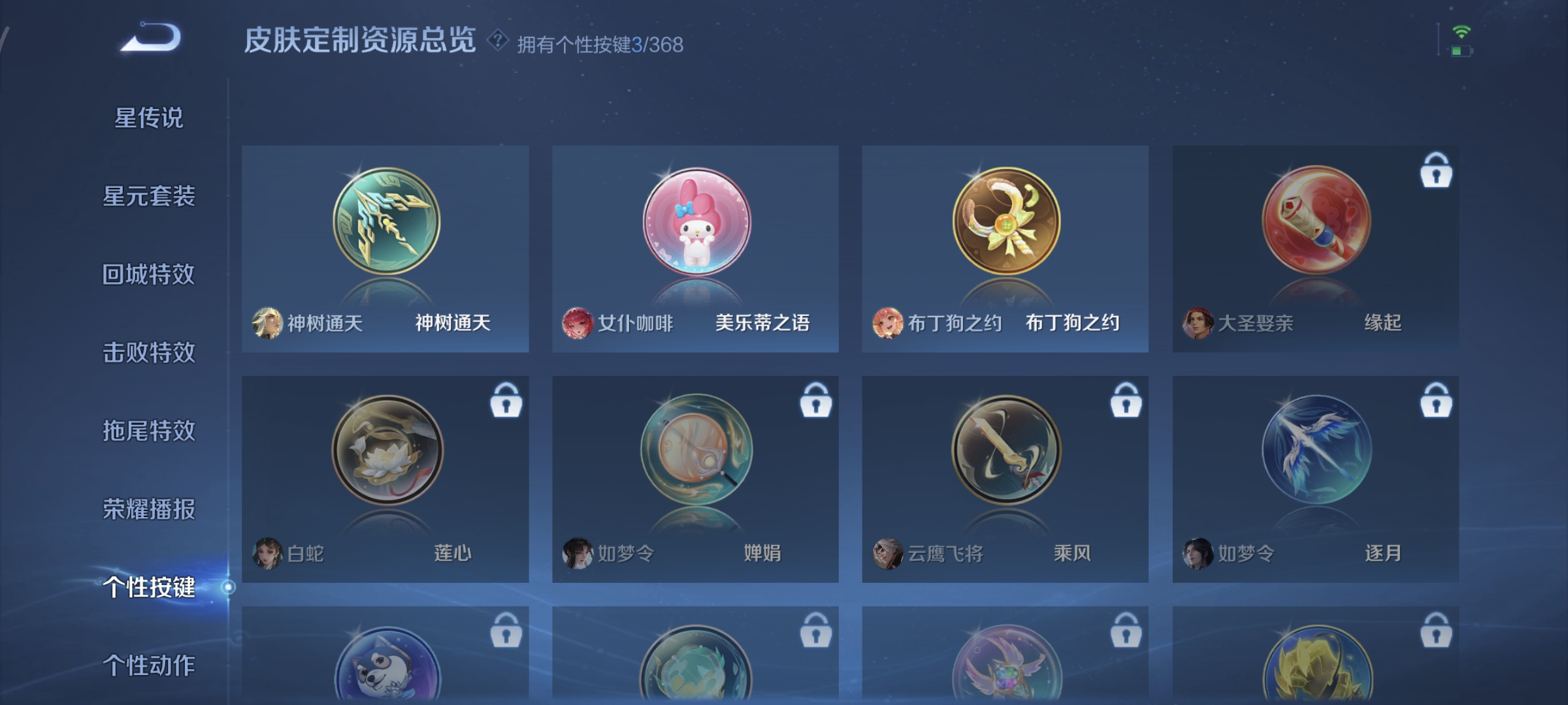 WZQM4136100王者荣耀账号详情图14