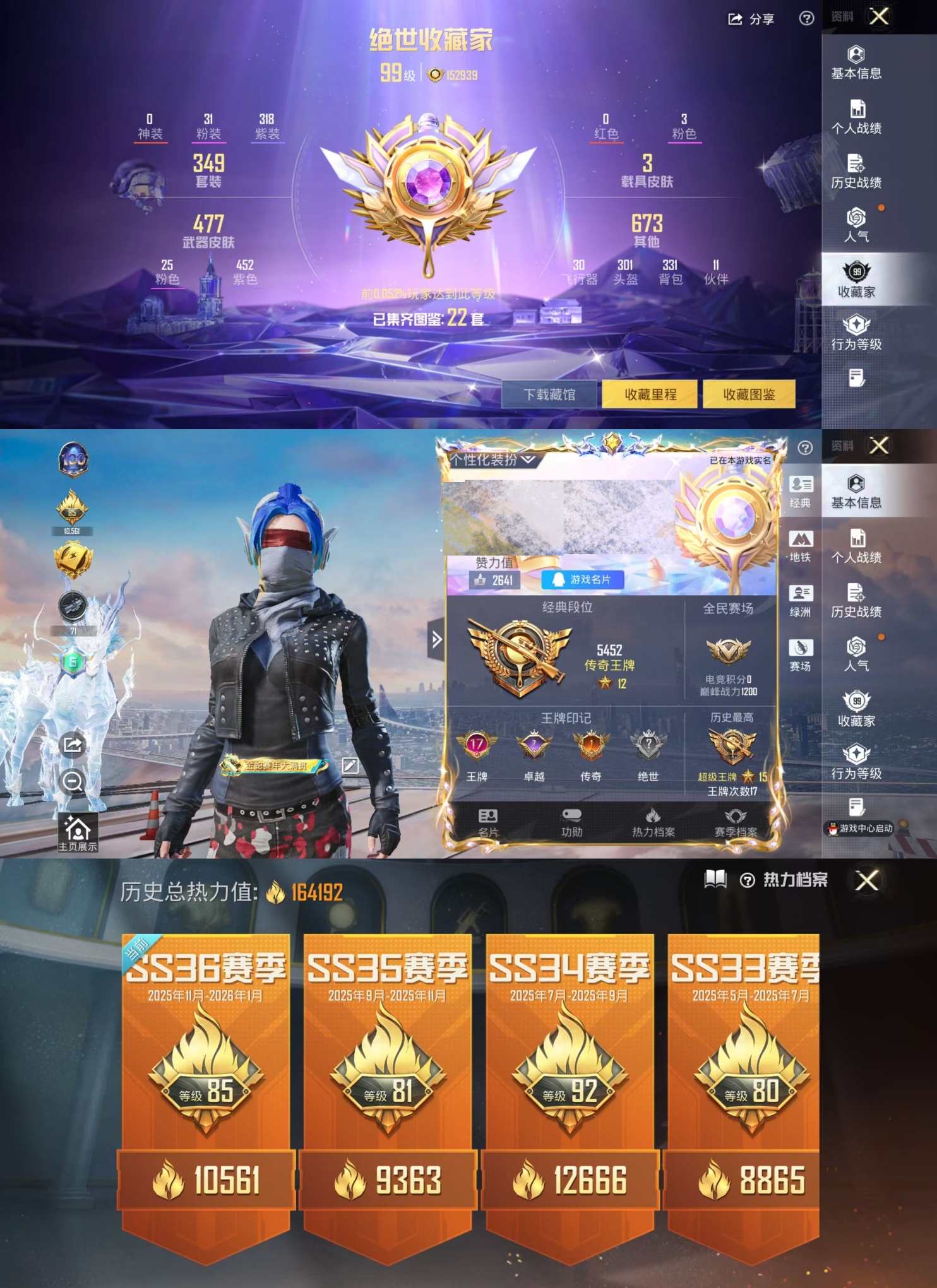 HPQM470759和平精英账号详情图3