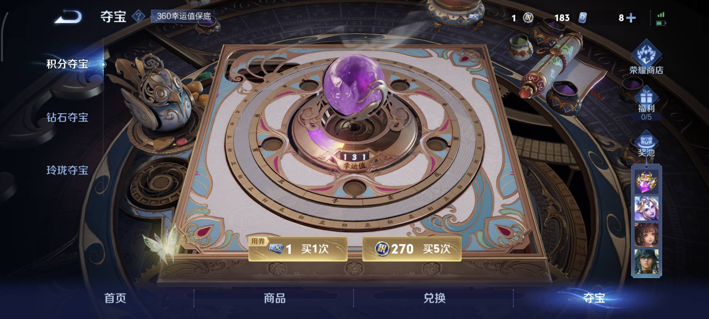 WZCMW4135990王者荣耀账号详情图20