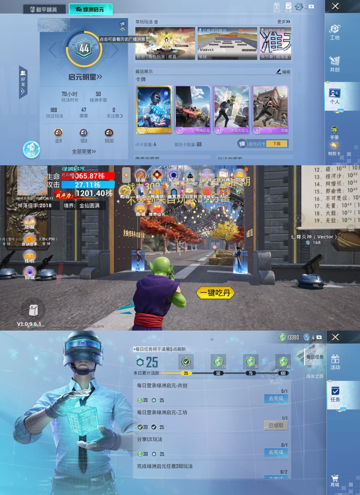 HPQM470759和平精英账号详情图6