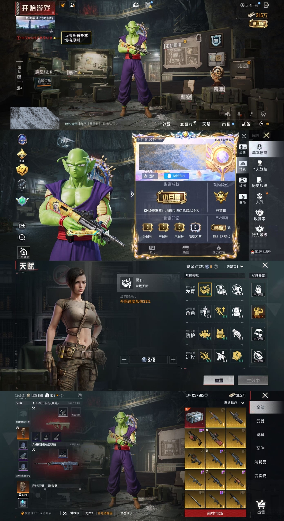 HPQM470759和平精英账号详情图5