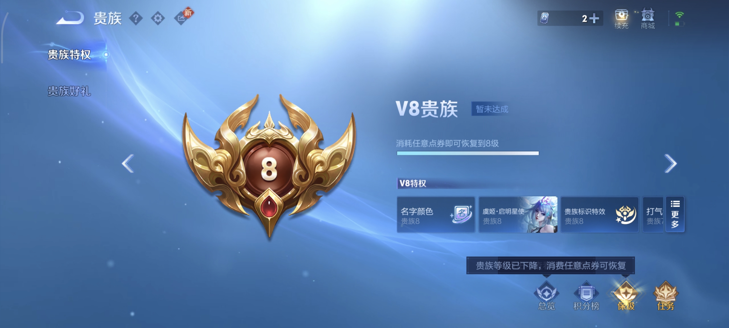 WZQM4136100王者荣耀账号详情图16