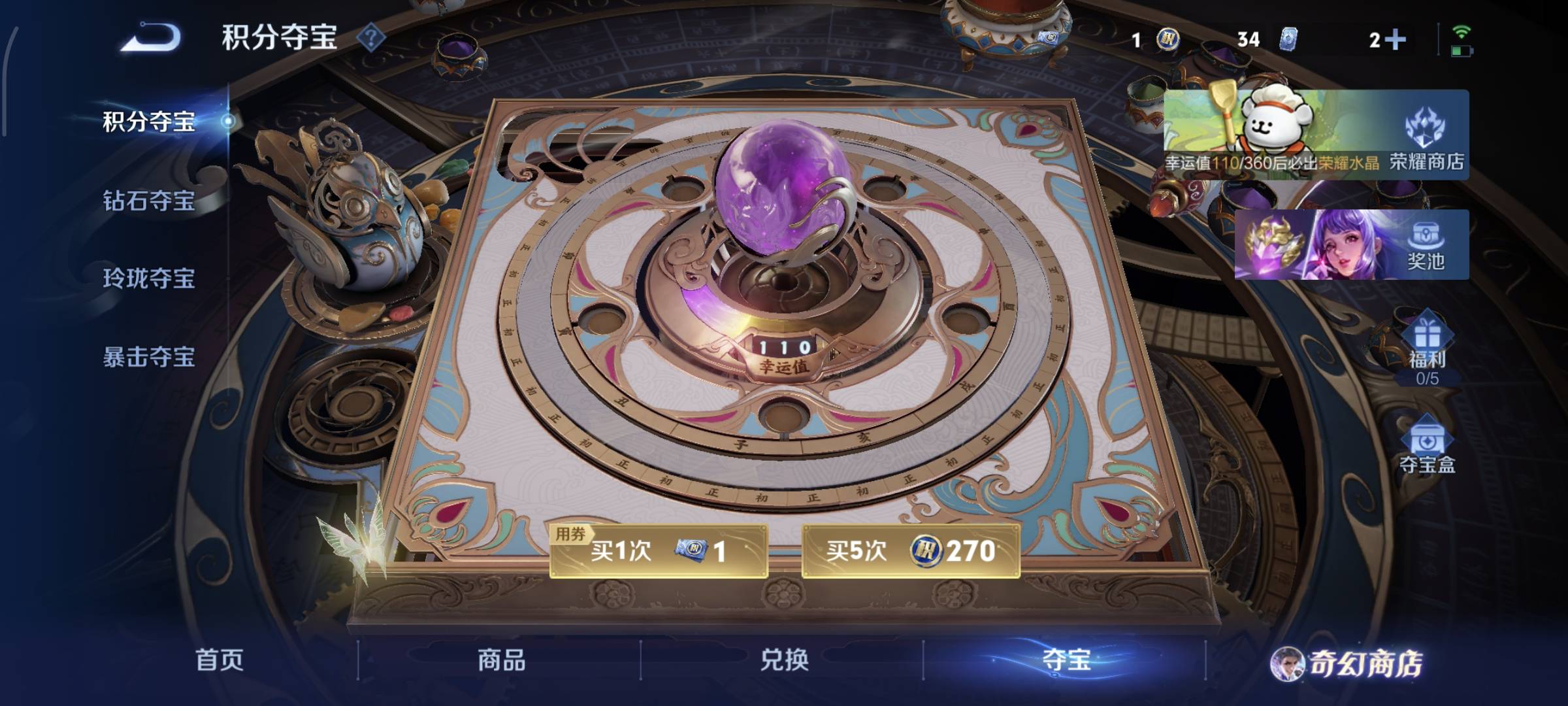 WZQM4136100王者荣耀账号详情图17