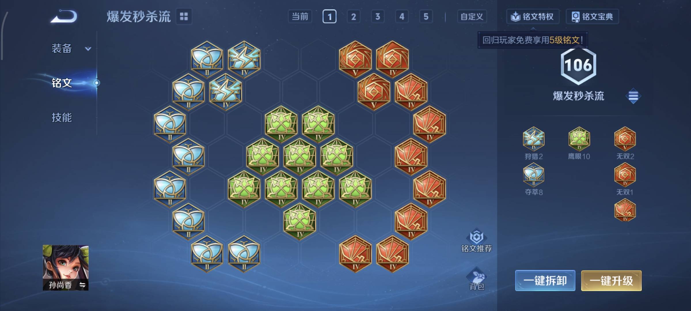 WZQM4136100王者荣耀账号详情图18