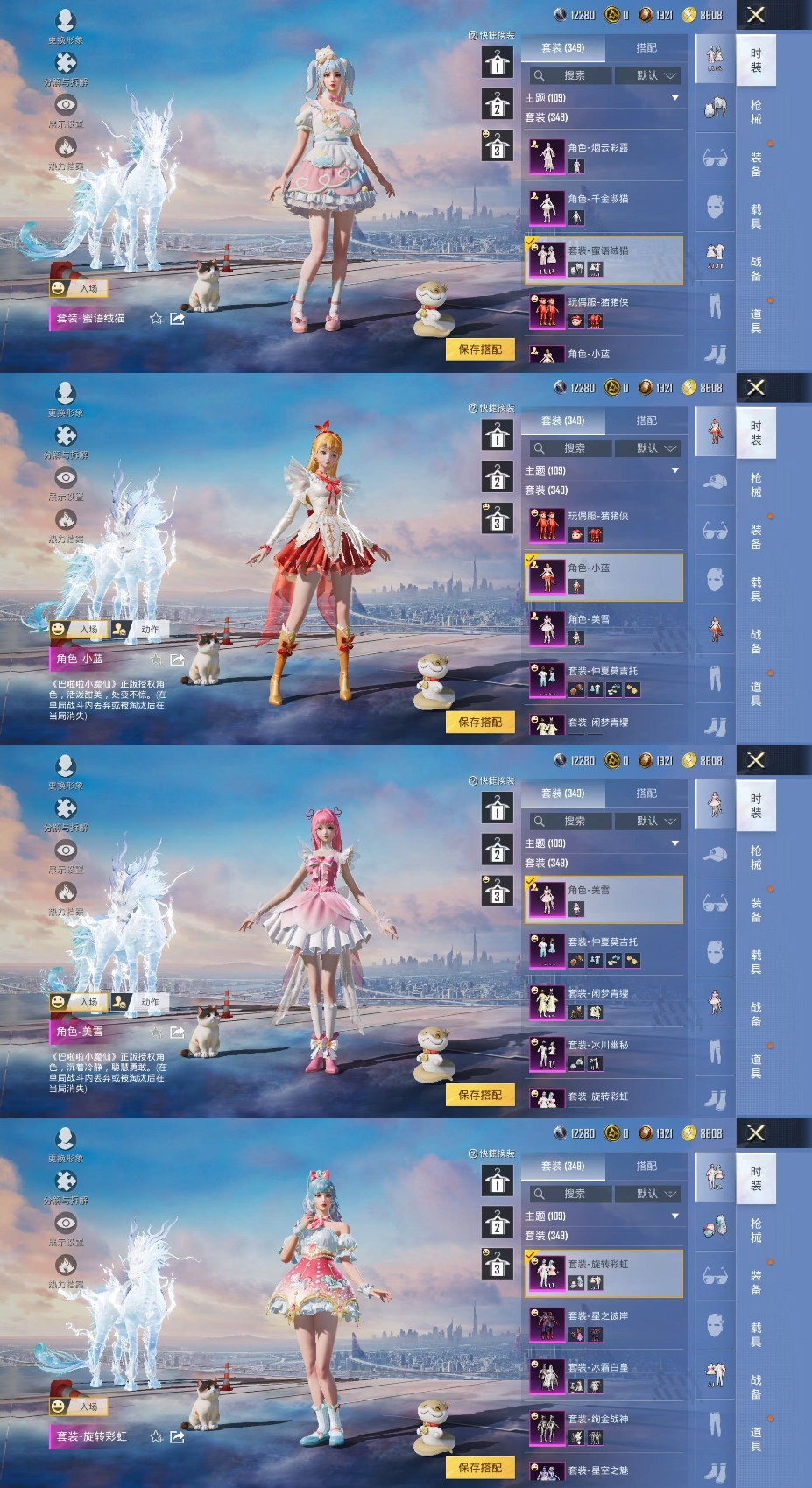 HPQM470759和平精英账号详情图10