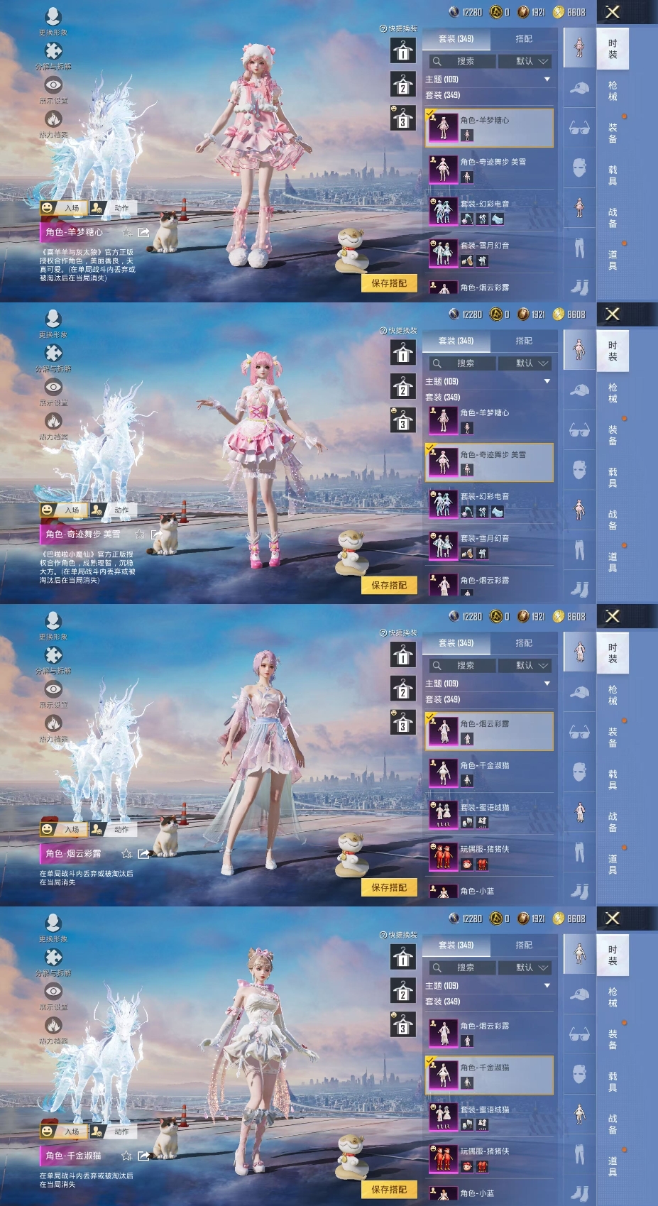 HPQM470759和平精英账号详情图11