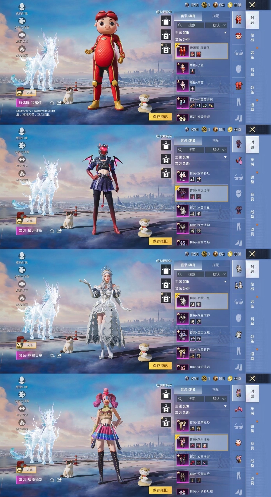 HPQM470759和平精英账号详情图13