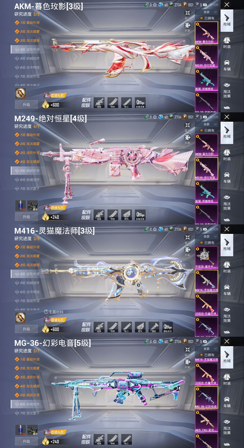 HPQM470759和平精英账号详情图14