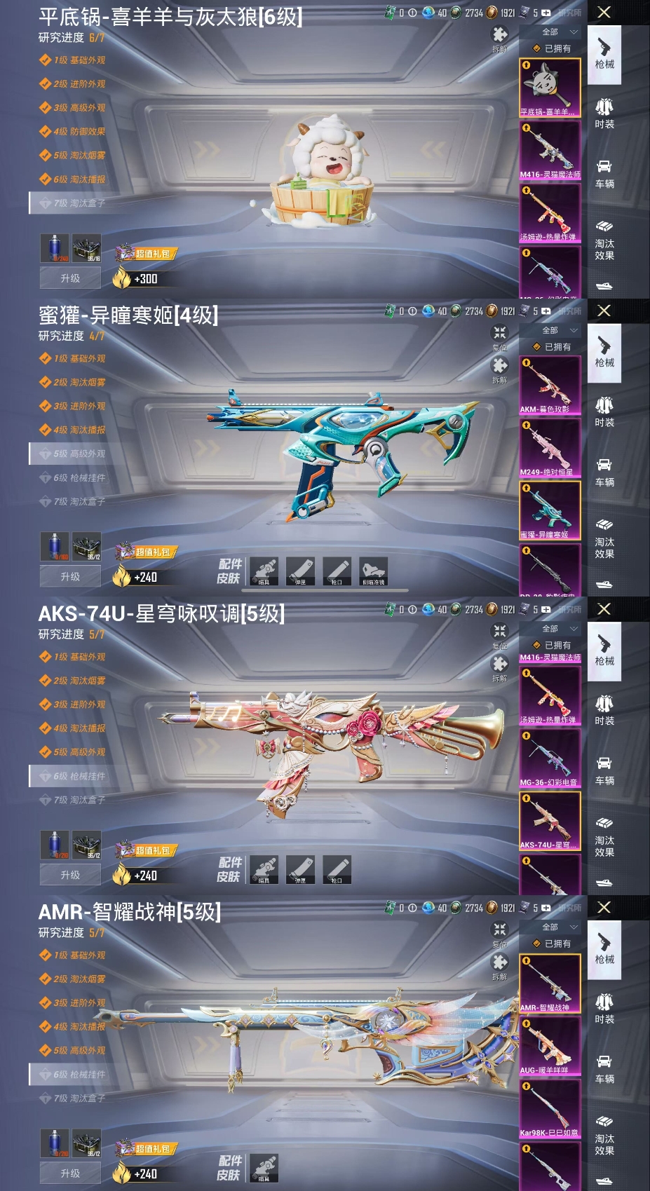 HPQM470759和平精英账号详情图15