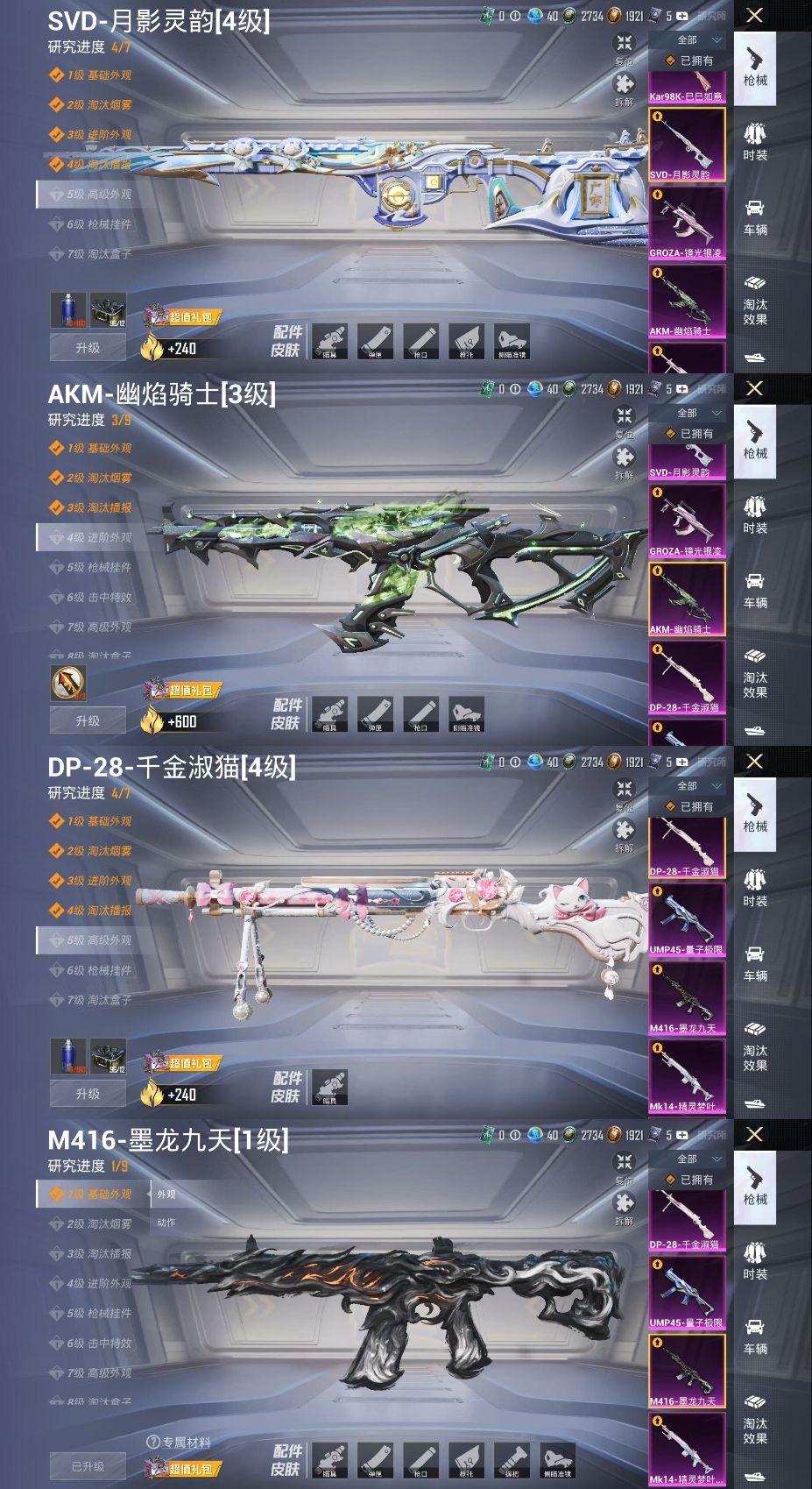 HPQM470759和平精英账号详情图16