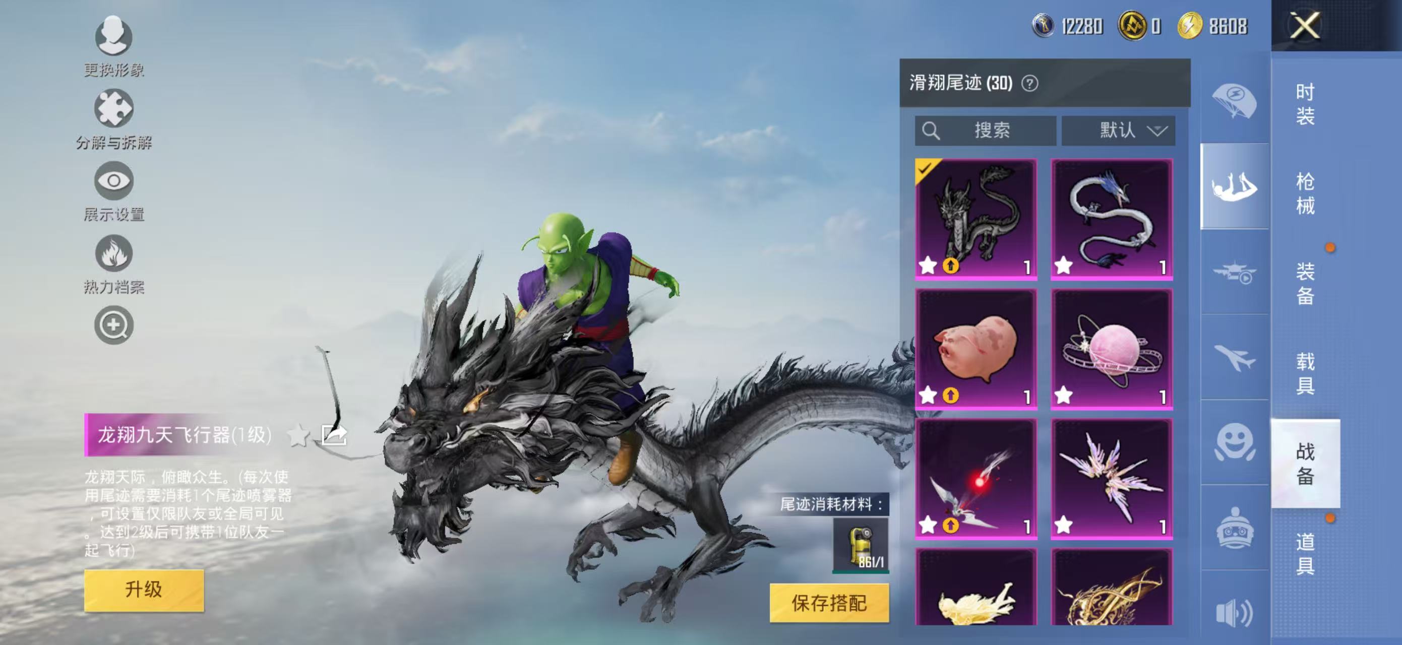 HPQM470759和平精英账号详情图18