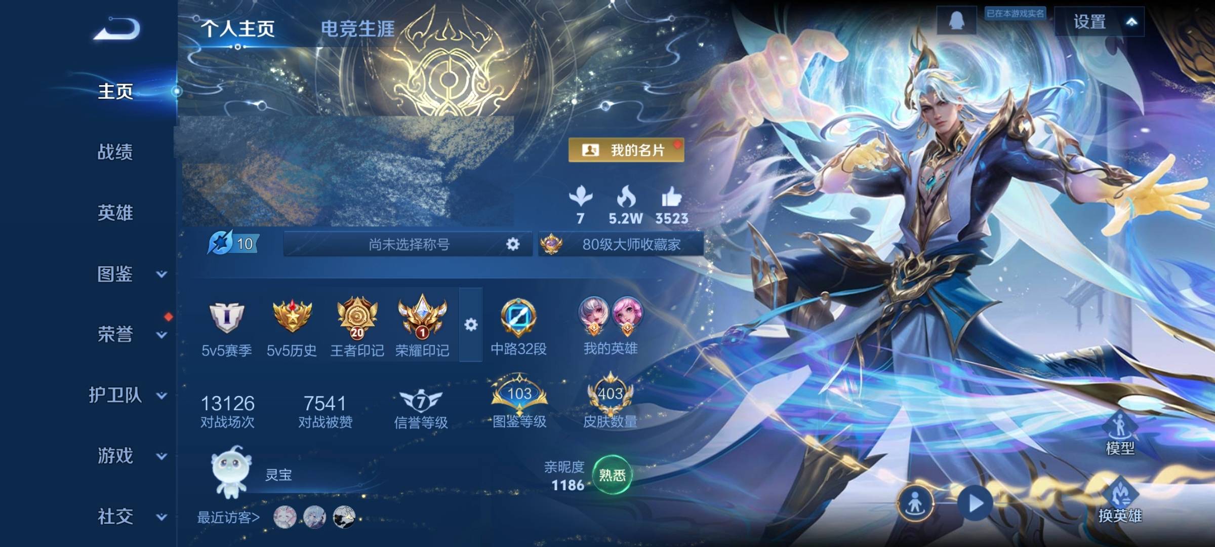 WZCMW4136036王者荣耀账号详情图2