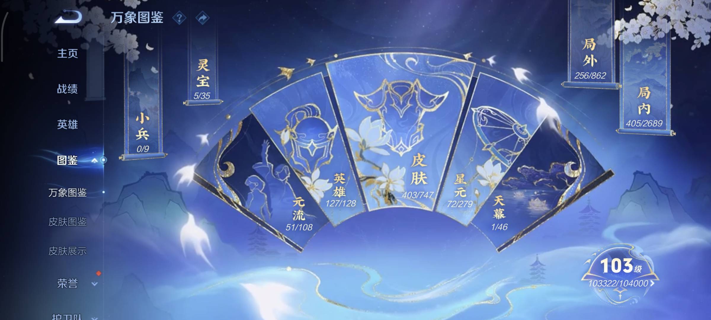 WZCMW4136036王者荣耀账号详情图5