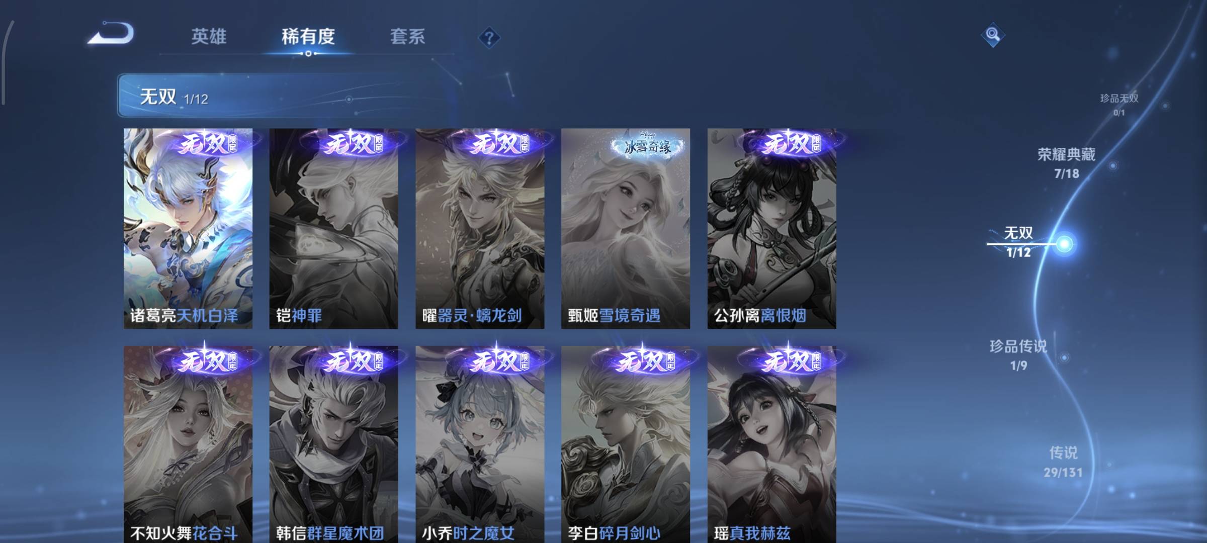 WZCMW4136036王者荣耀账号详情图8