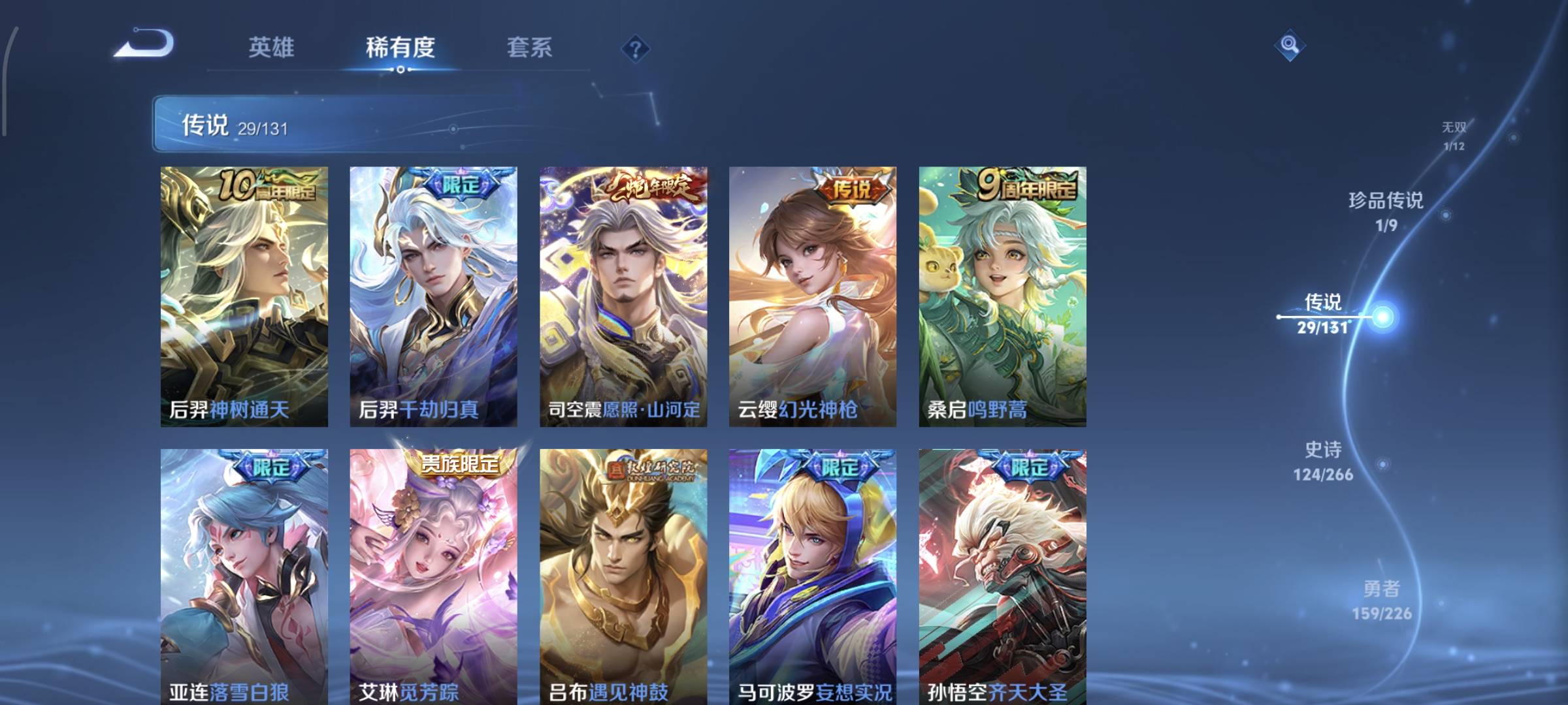 WZCMW4136036王者荣耀账号详情图10