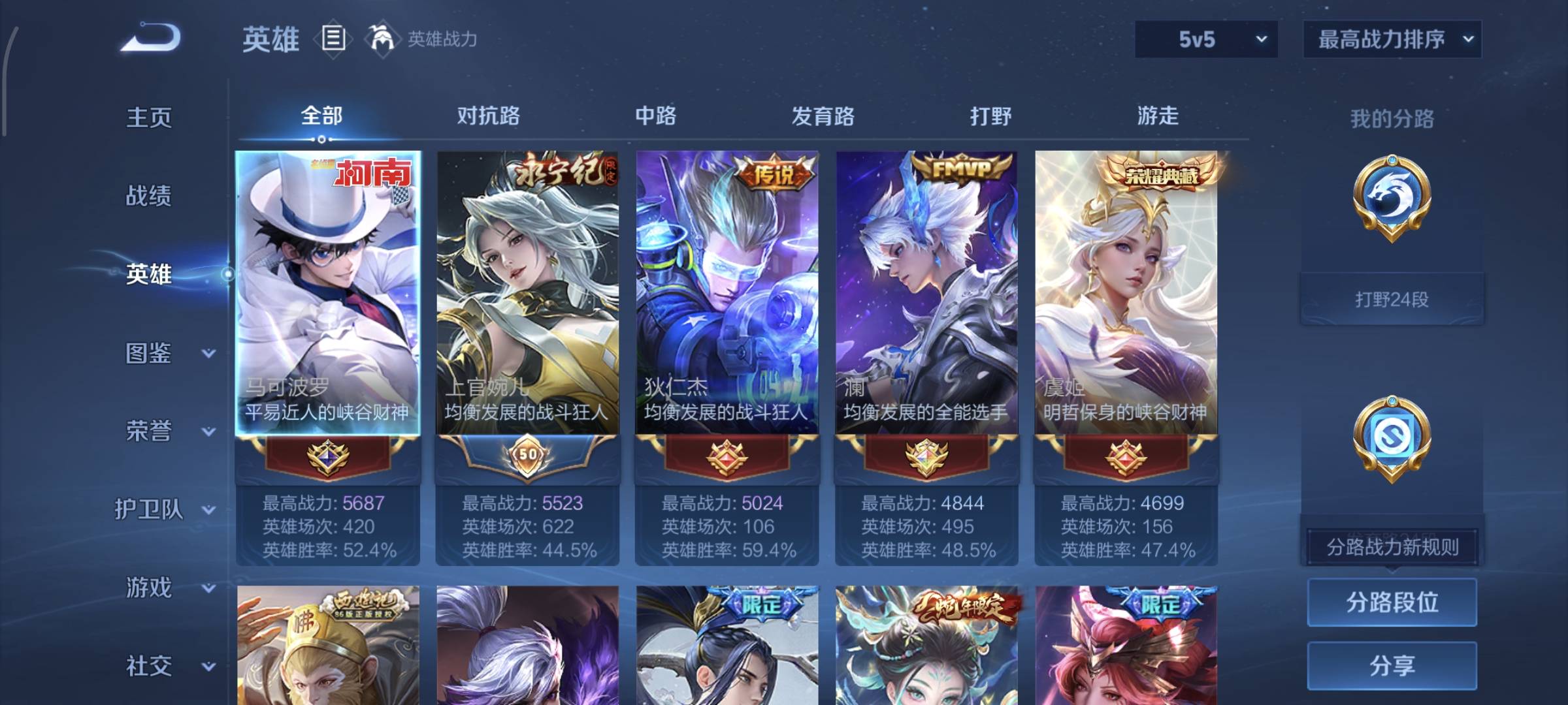 WZQM4158377王者荣耀账号详情图5