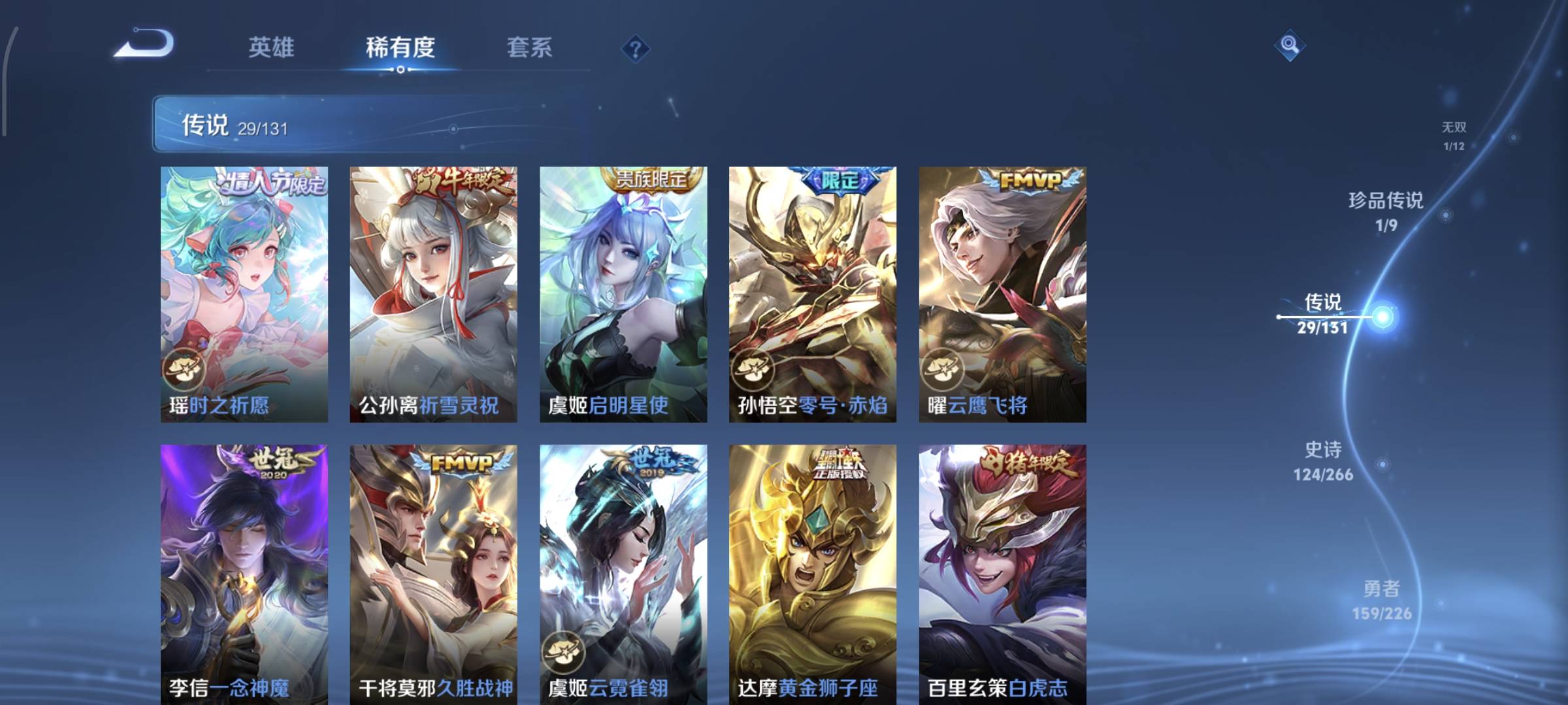 WZCMW4136036王者荣耀账号详情图11