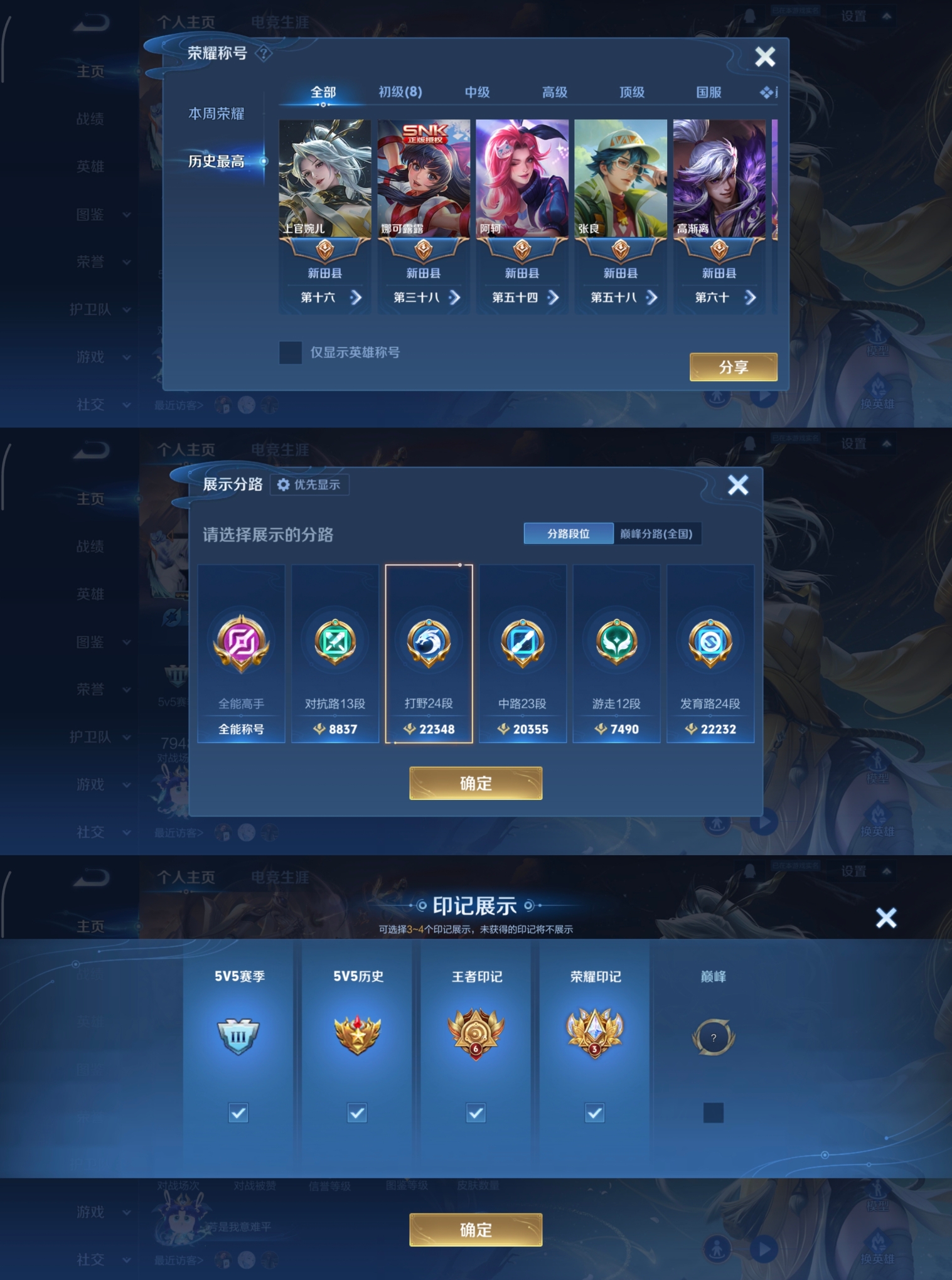 WZQM4158377王者荣耀账号详情图4