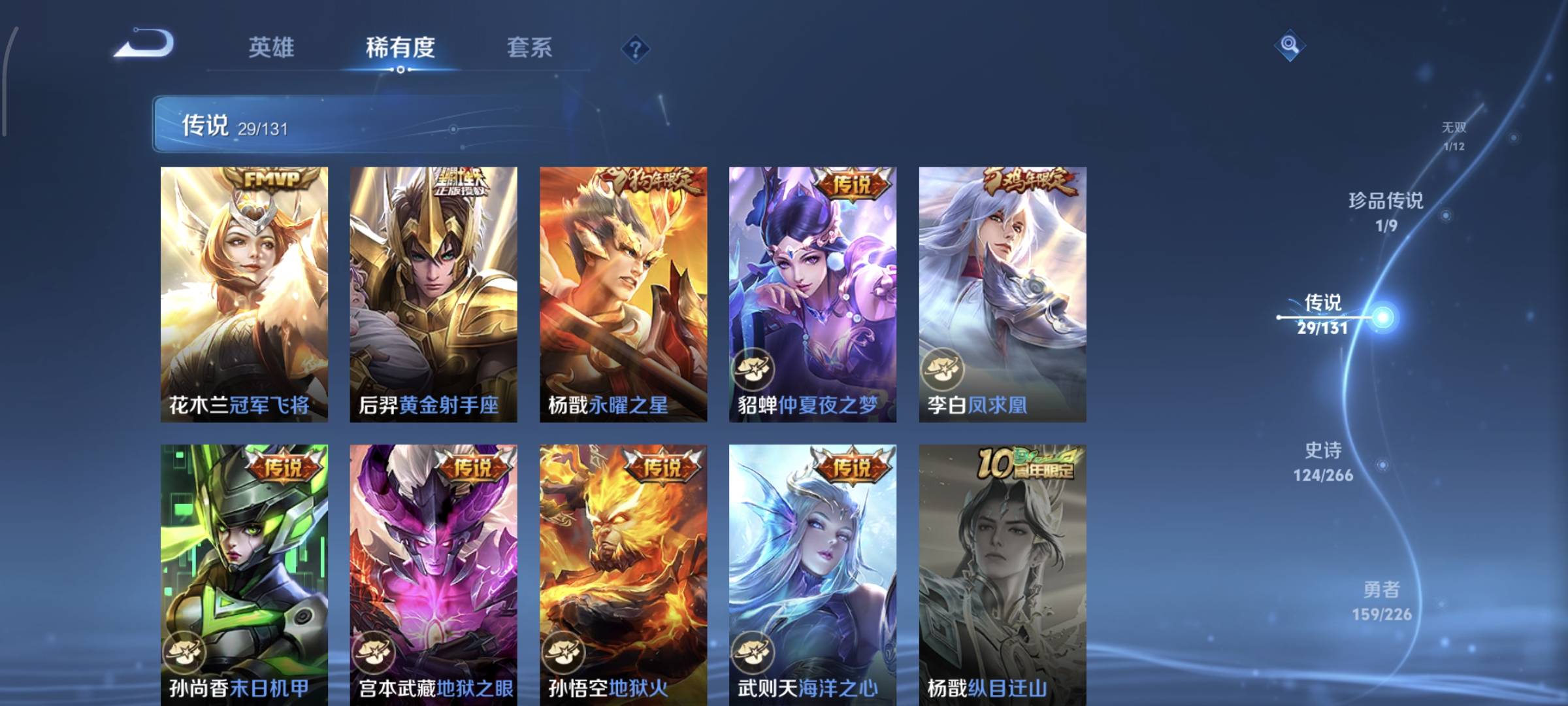 WZCMW4136036王者荣耀账号详情图12