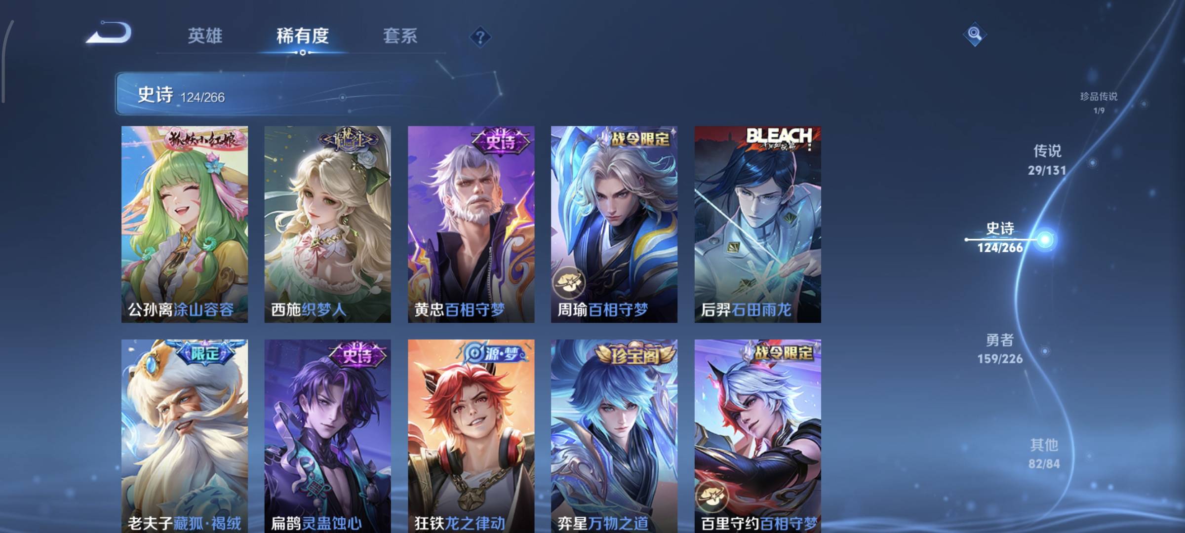 WZCMW4136036王者荣耀账号详情图13