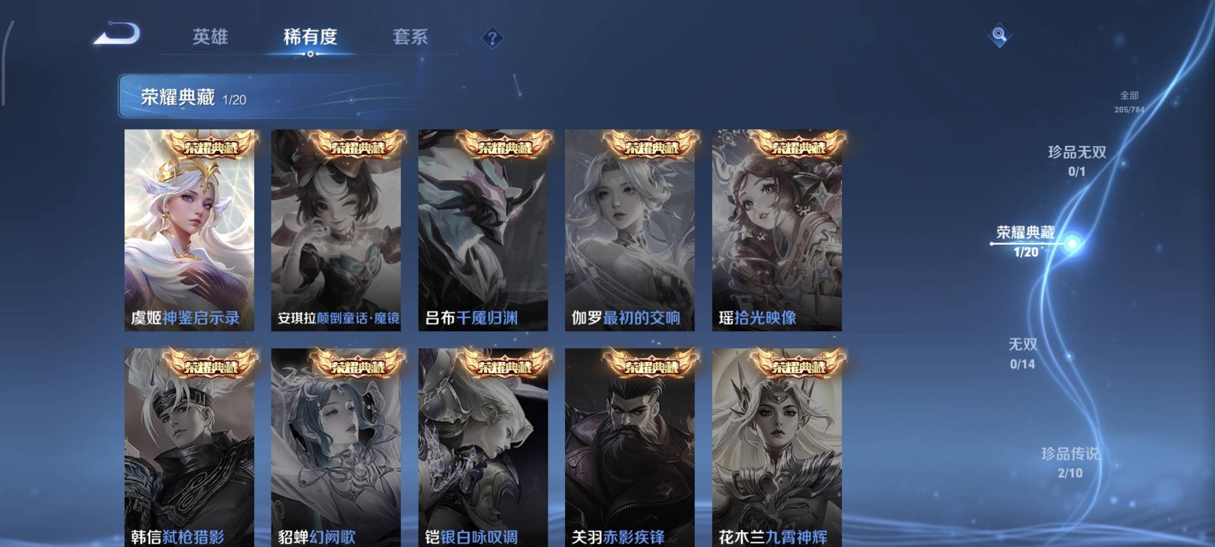 WZQM4158377王者荣耀账号详情图8