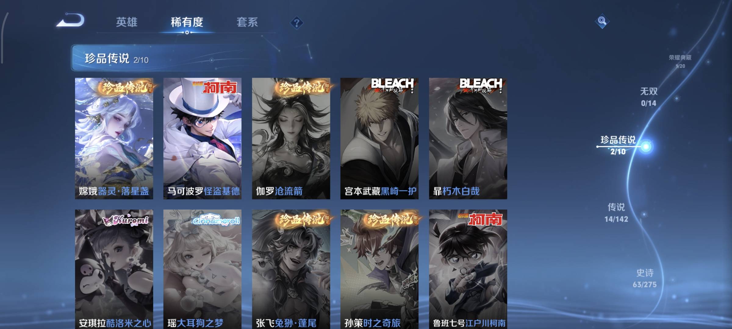 WZQM4158377王者荣耀账号详情图9