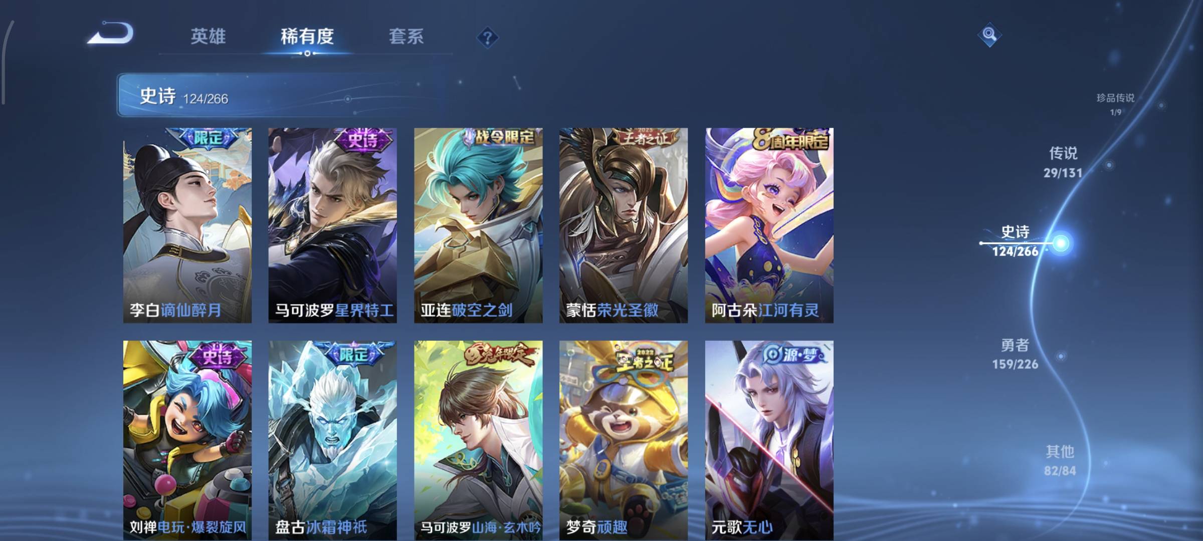 WZCMW4136036王者荣耀账号详情图14