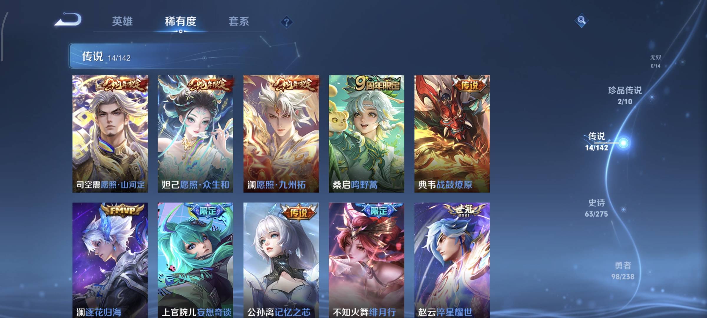 WZQM4158377王者荣耀账号详情图10