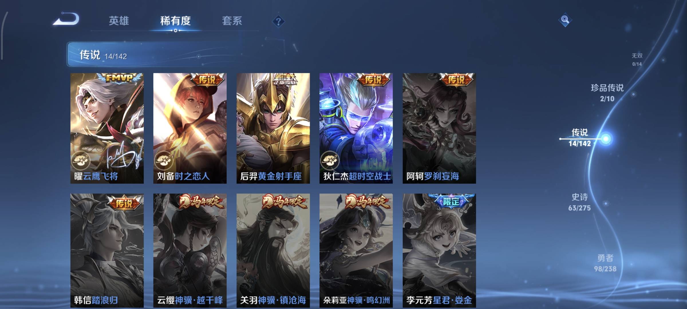 WZQM4158377王者荣耀账号详情图11