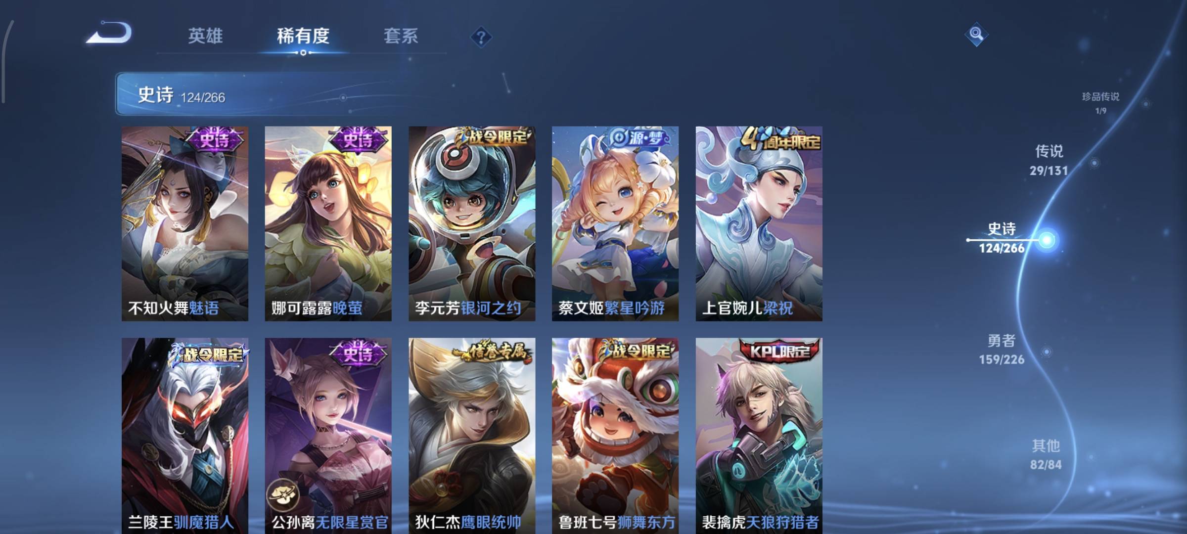 WZCMW4136036王者荣耀账号详情图17