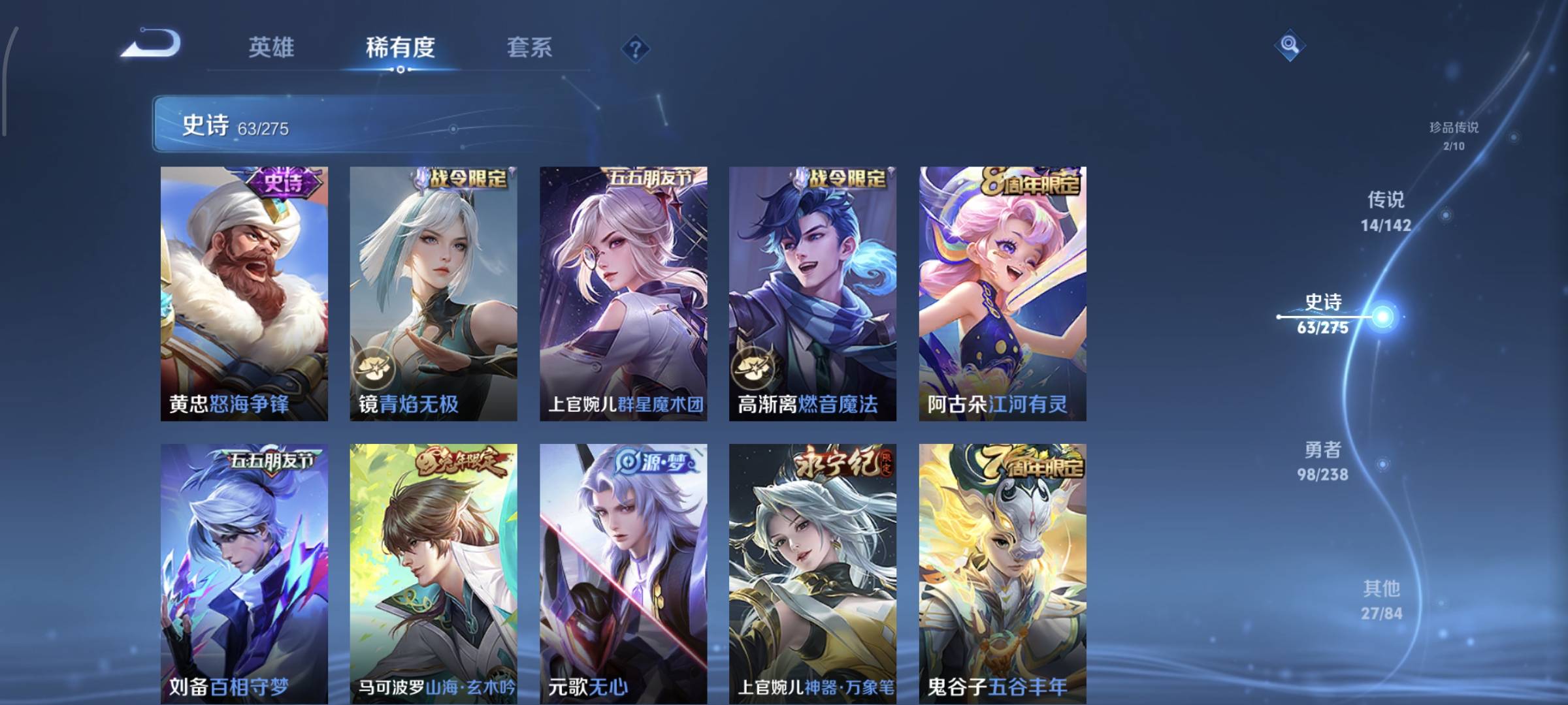 WZQM4158377王者荣耀账号详情图13