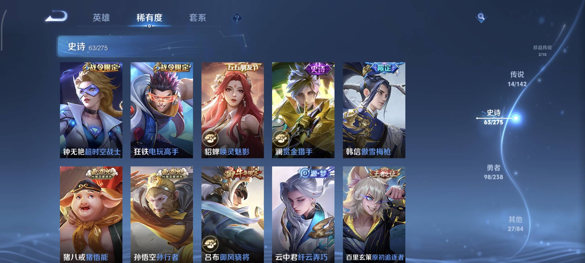 WZQM4158377王者荣耀账号详情图14