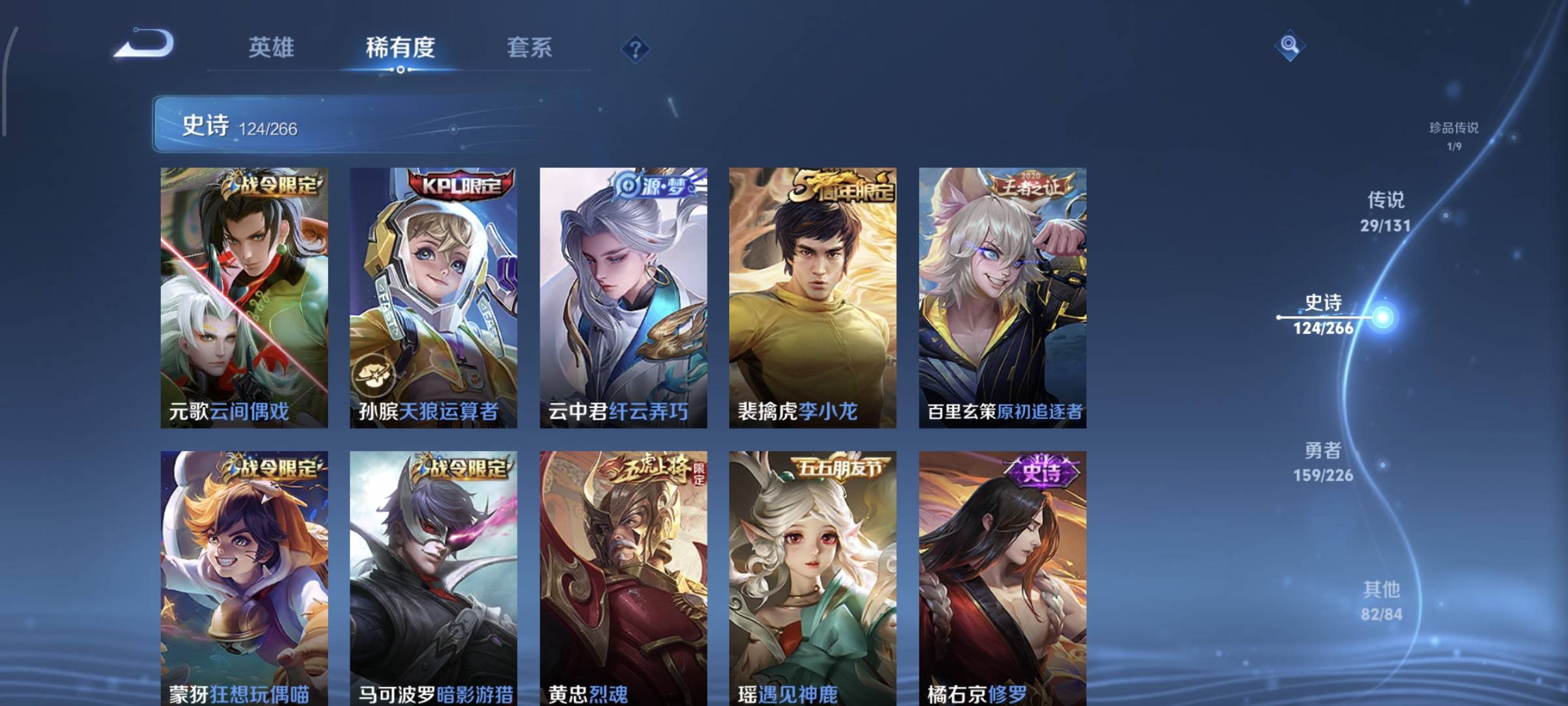 WZCMW4136036王者荣耀账号详情图18