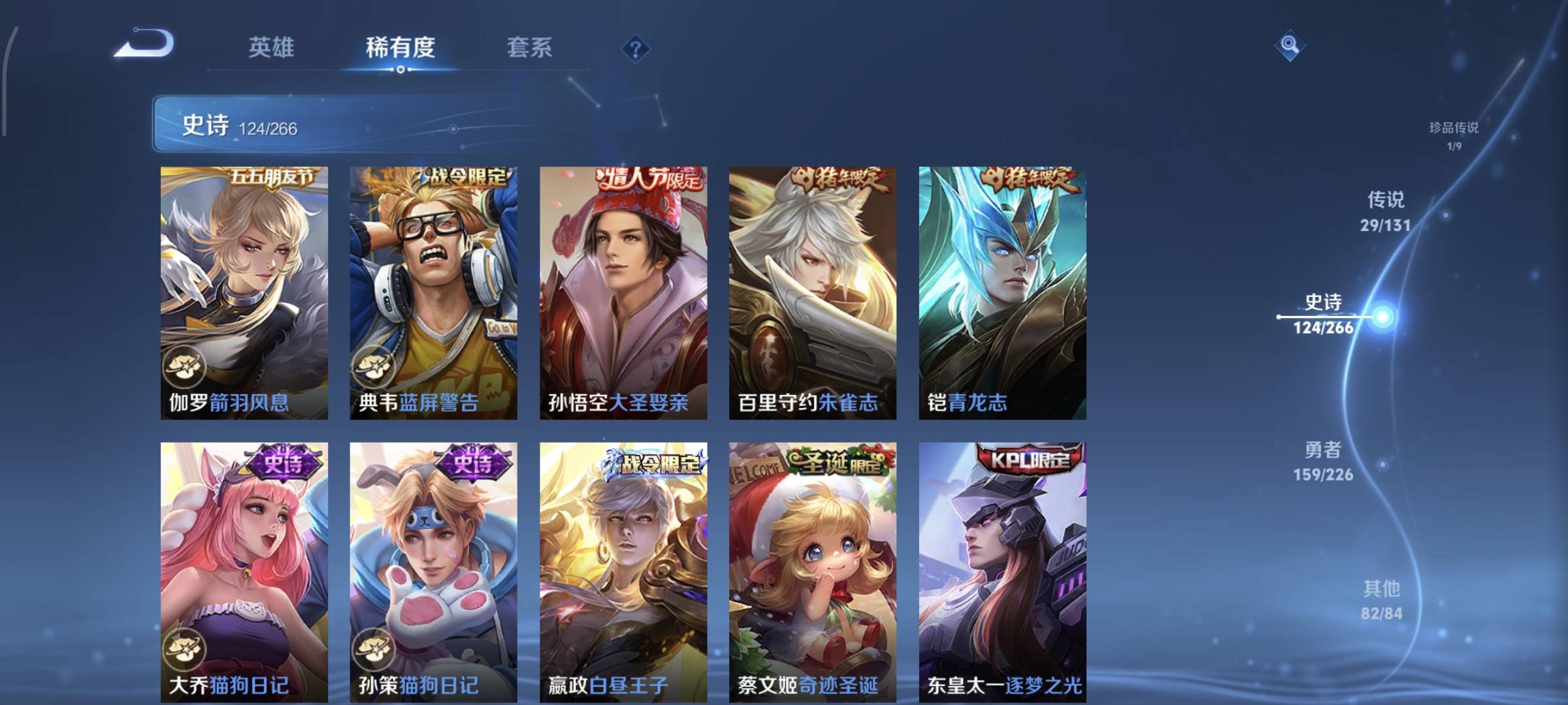 WZCMW4136036王者荣耀账号详情图21