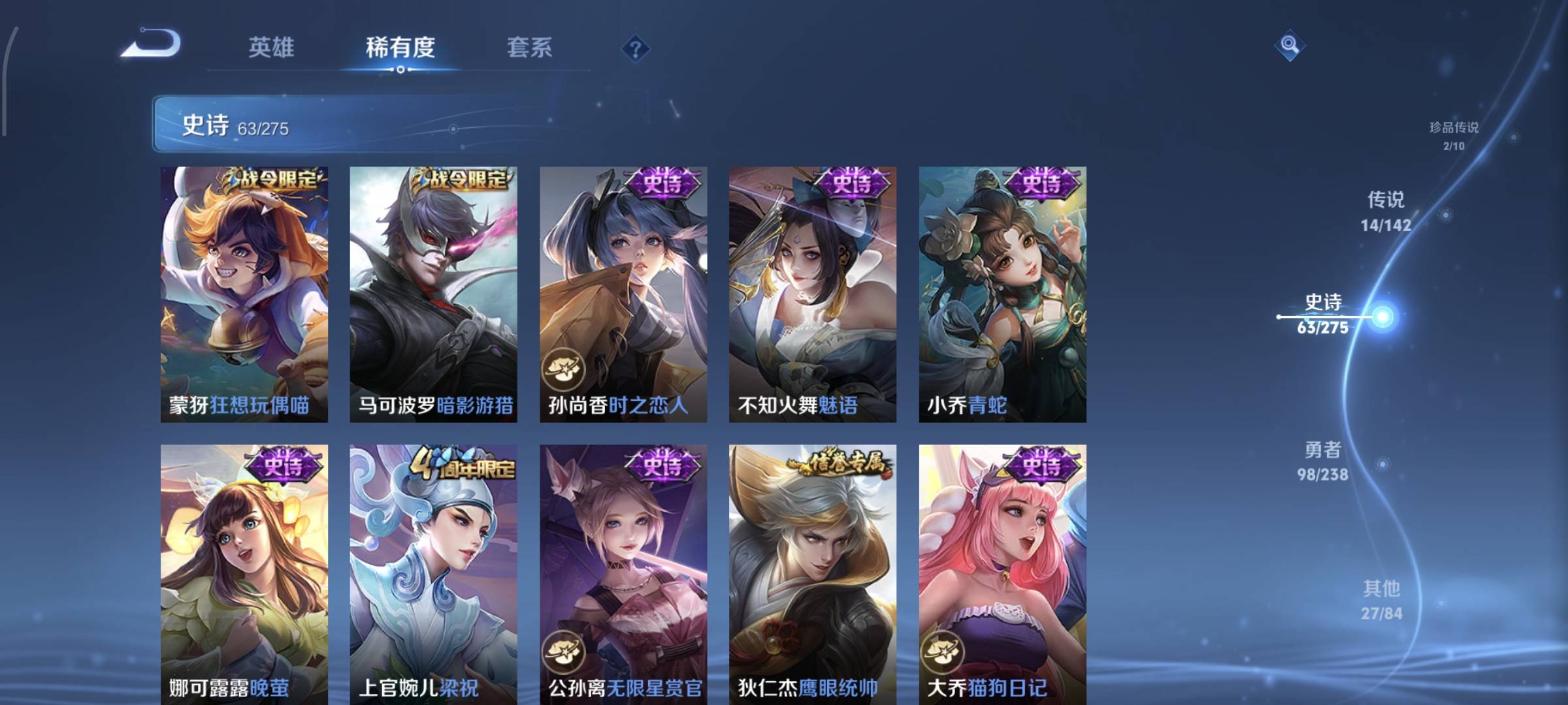 WZQM4158377王者荣耀账号详情图15