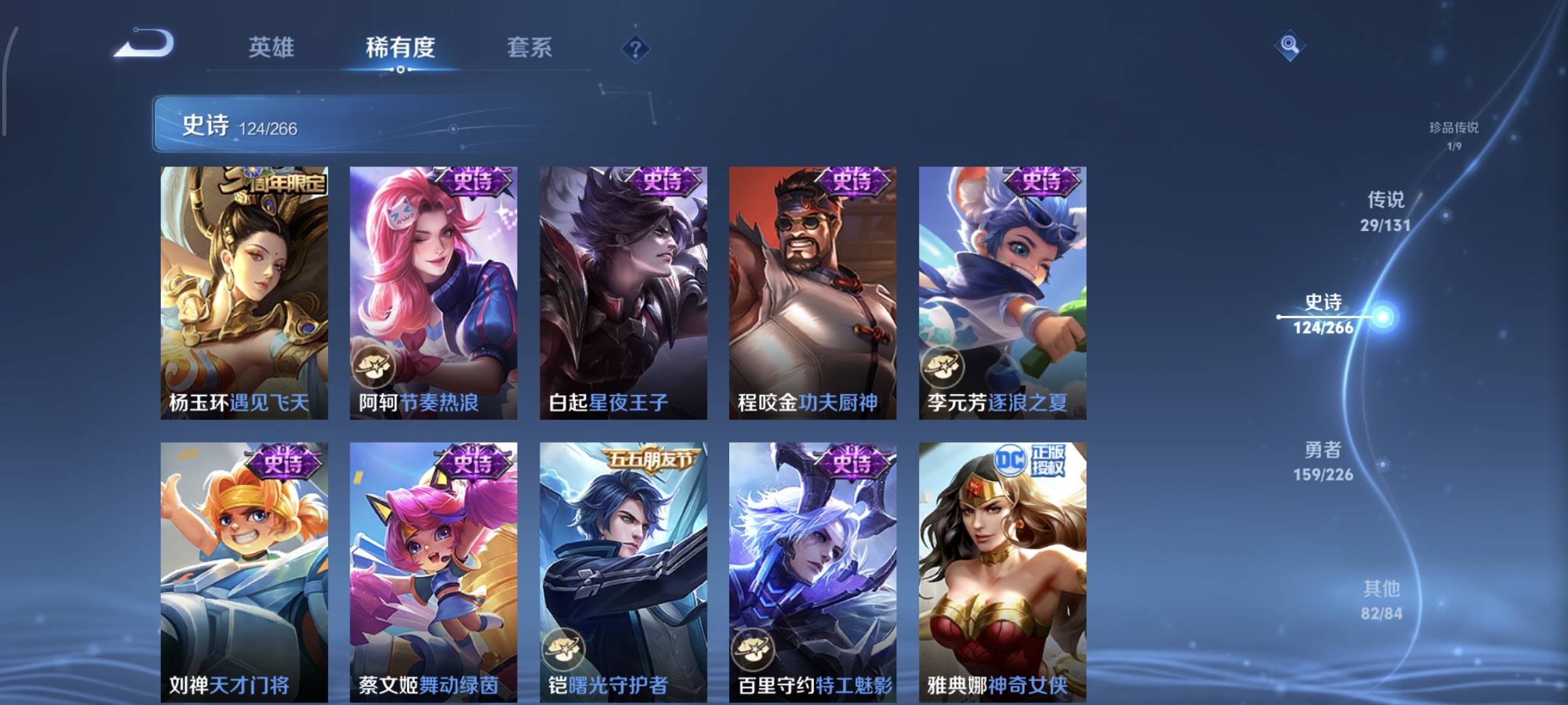 WZCMW4136036王者荣耀账号详情图19