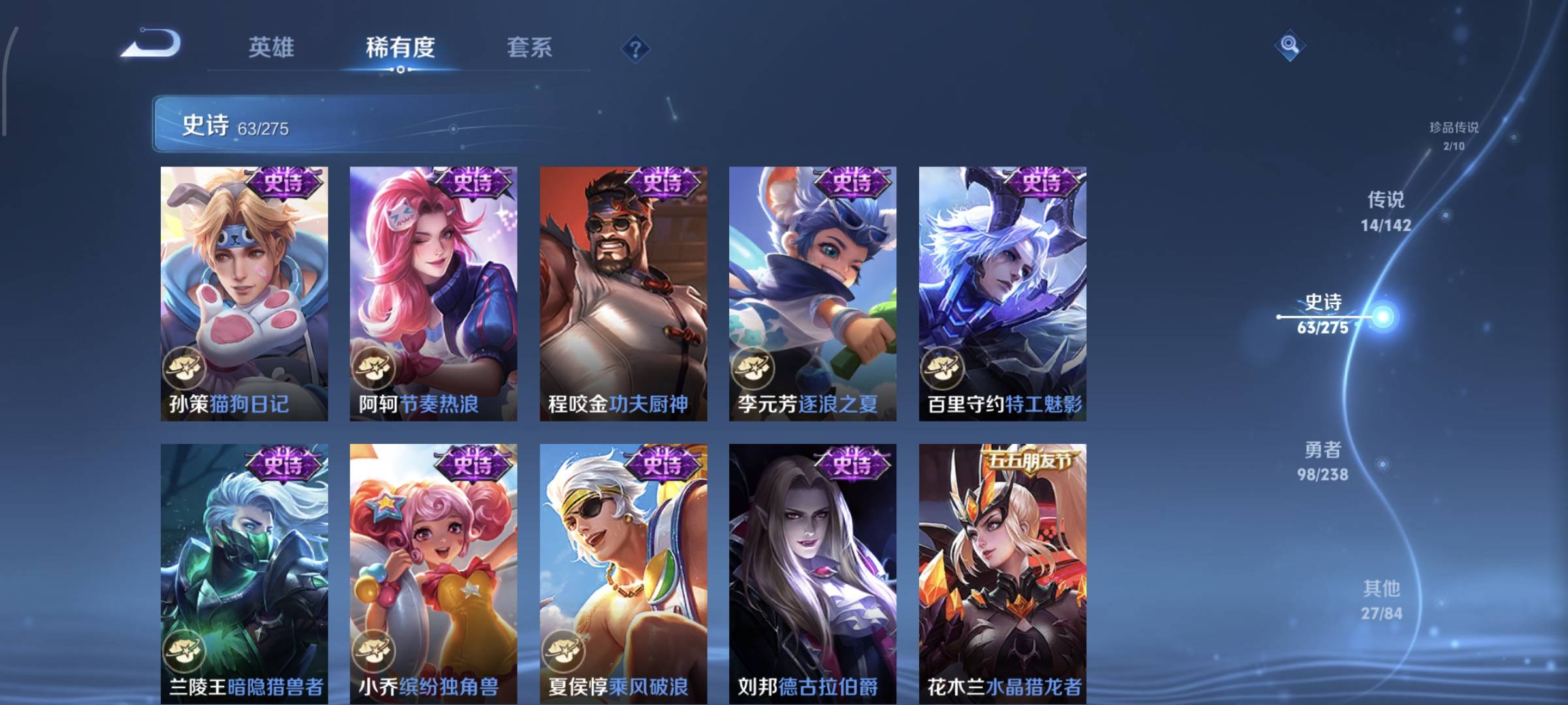 WZQM4158377王者荣耀账号详情图16